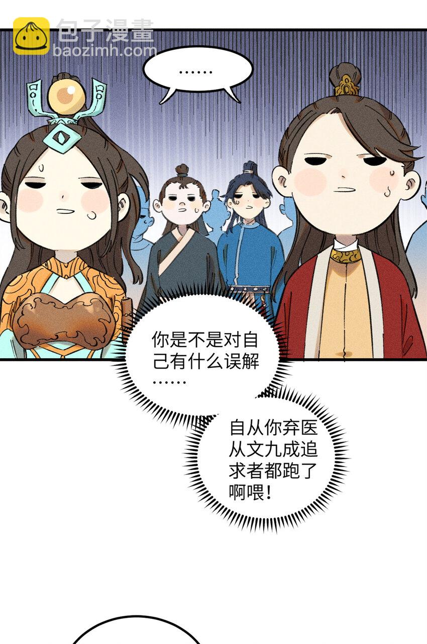 10 登书山(1/2)-第10话