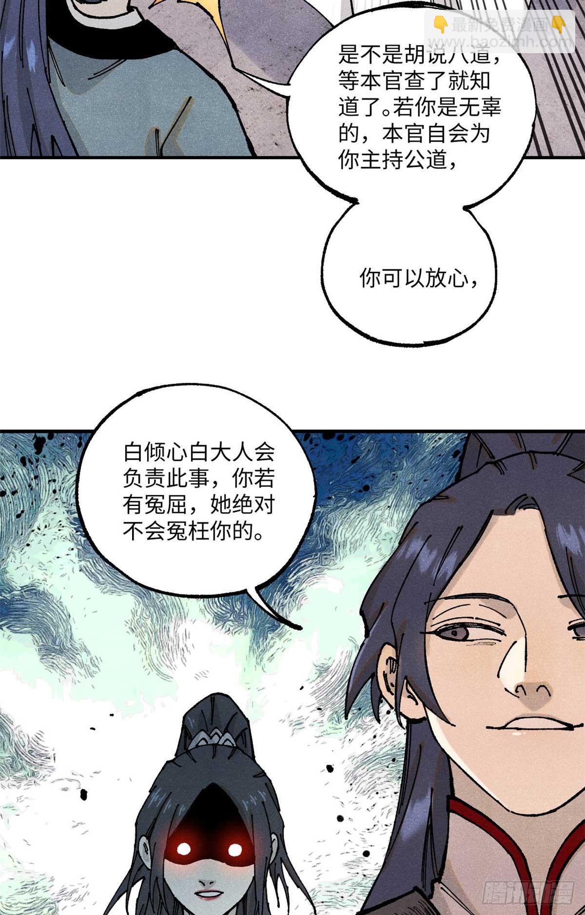 90 拿来诸易(1/2)-第90话