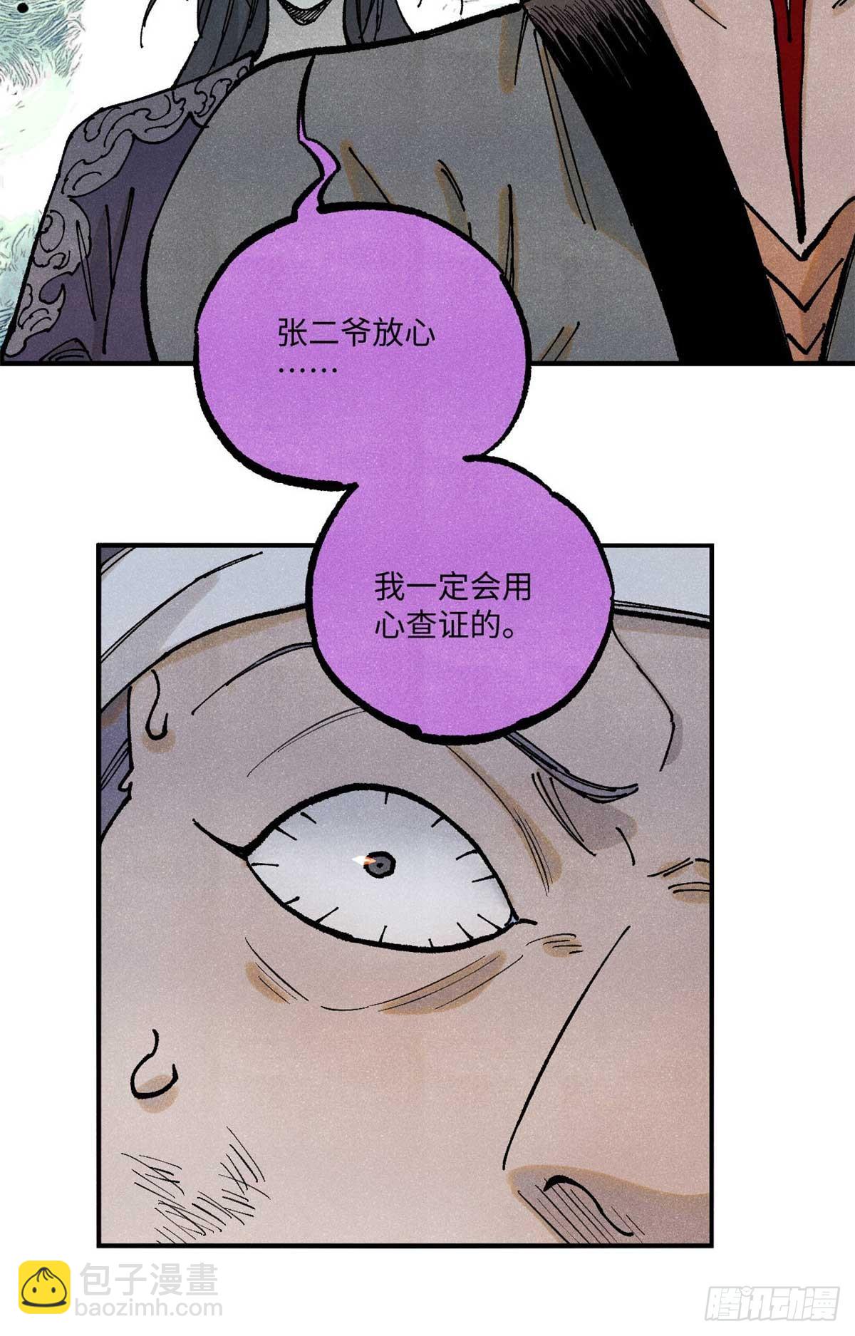 90 拿来诸易(1/2)-第90话