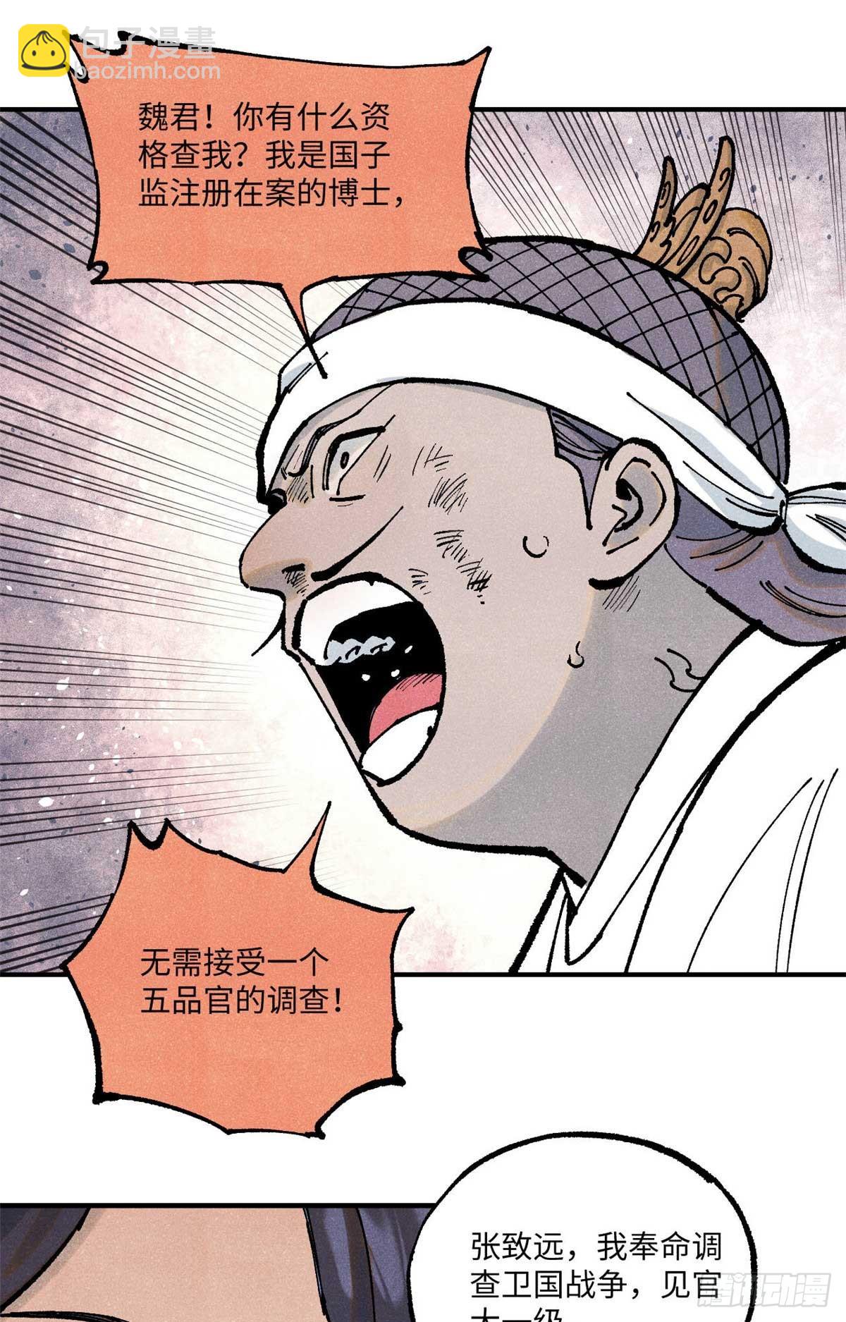 90 拿来诸易(1/2)-第90话
