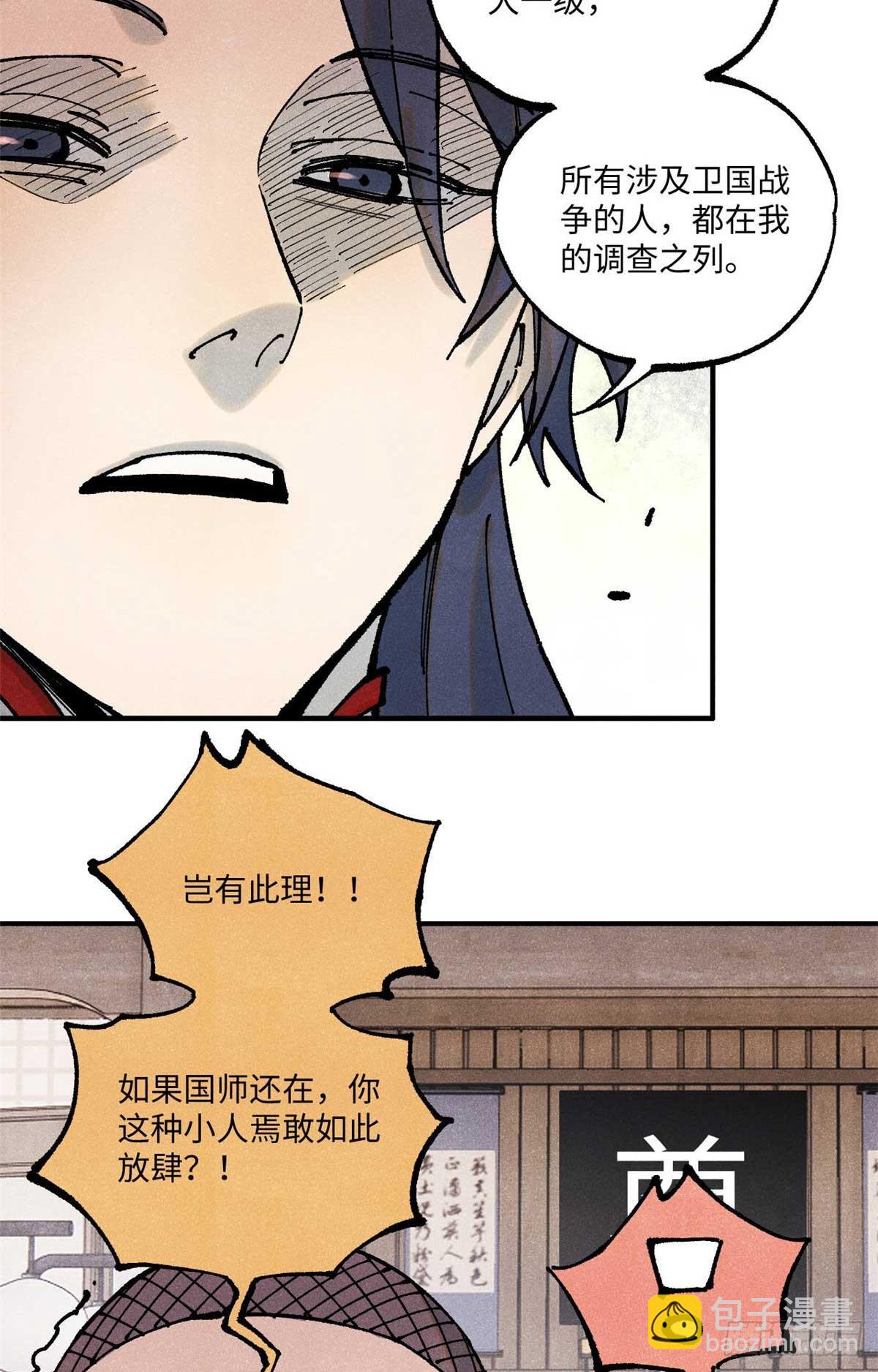 90 拿来诸易(1/2)-第90话
