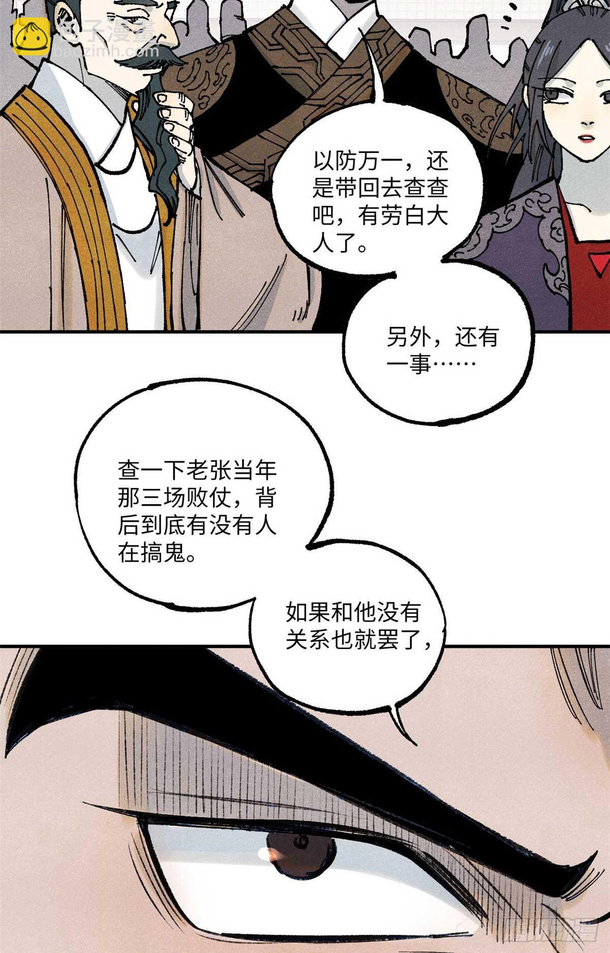 90 拿来诸易(1/2)-第90话