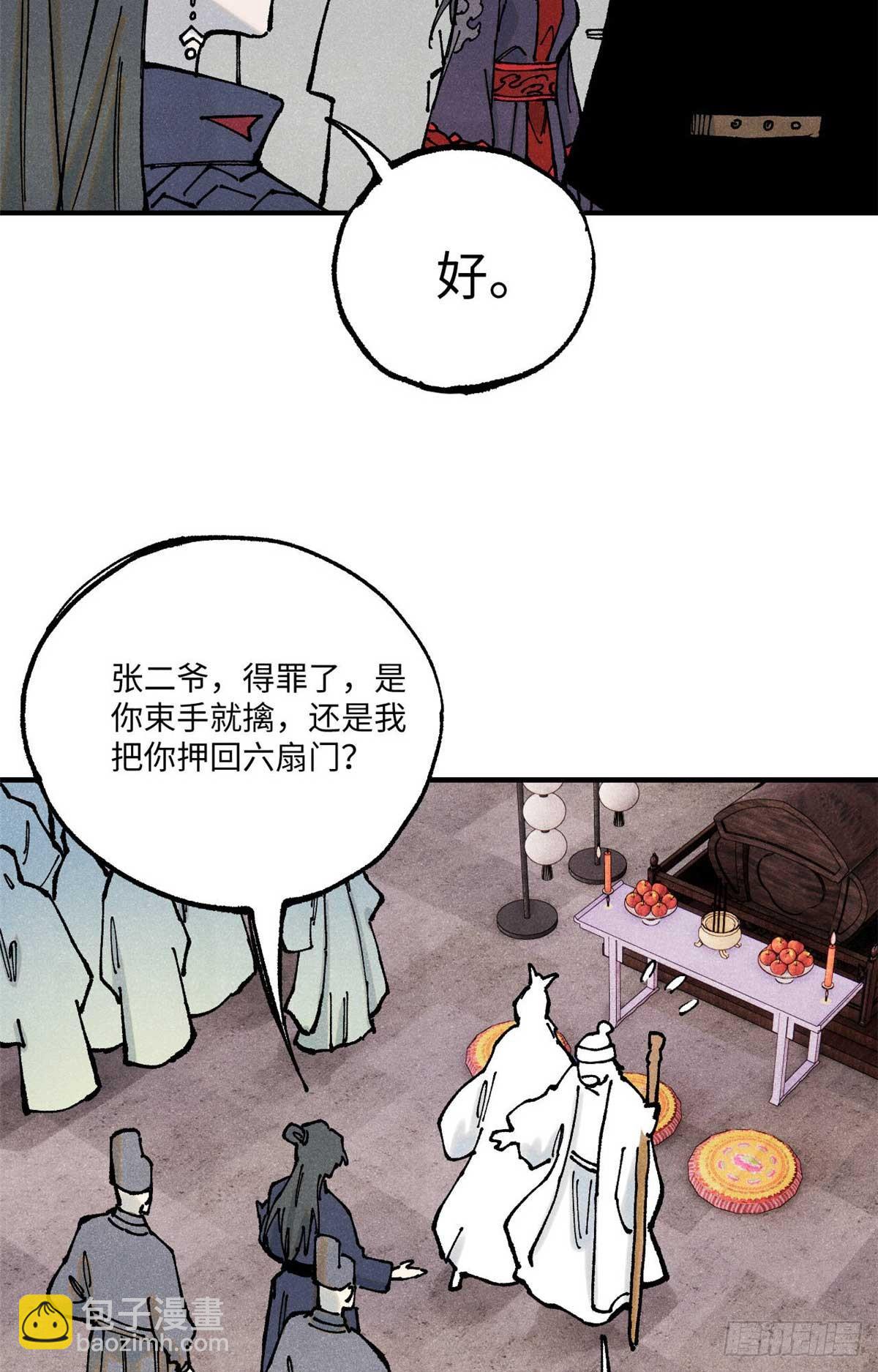 90 拿来诸易(1/2)-第90话