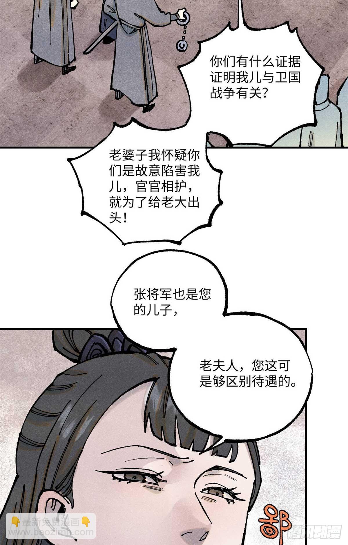 90 拿来诸易(1/2)-第90话