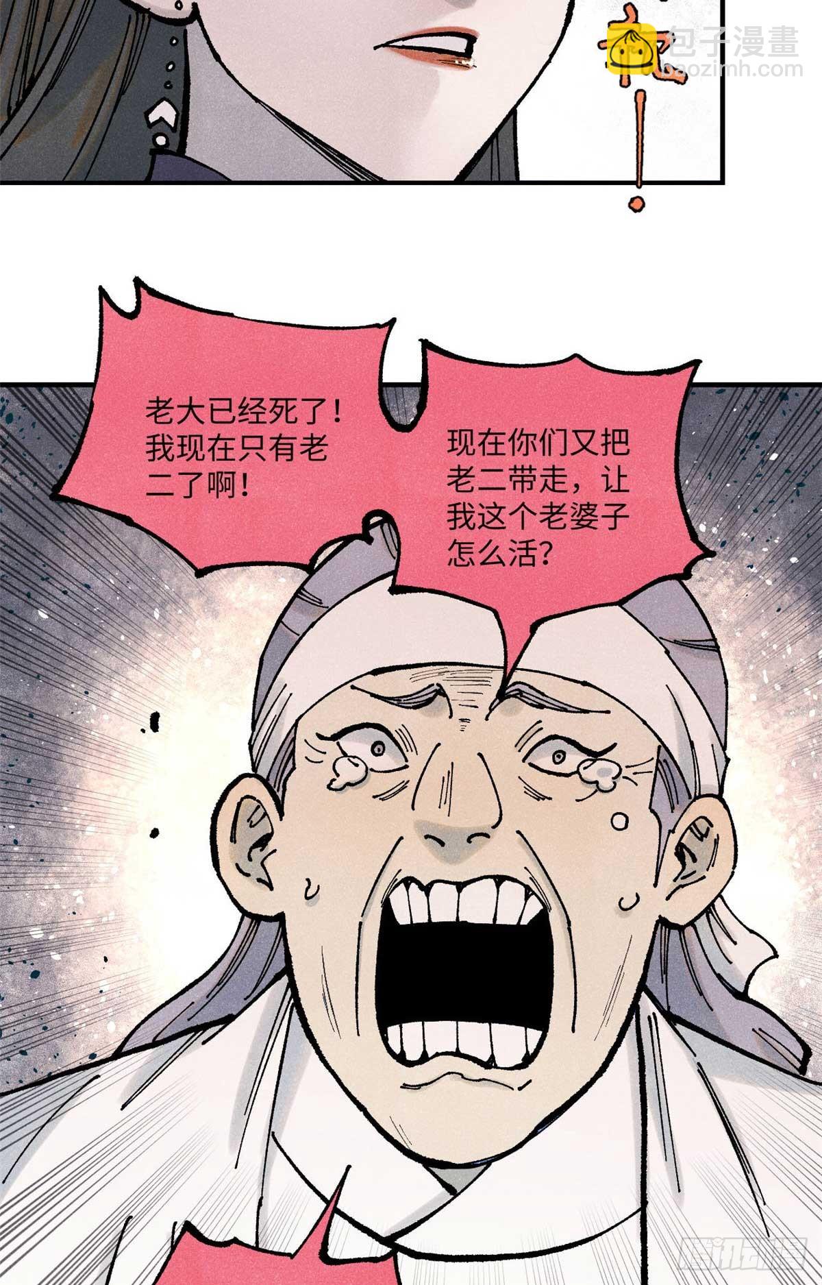 90 拿来诸易(1/2)-第90话