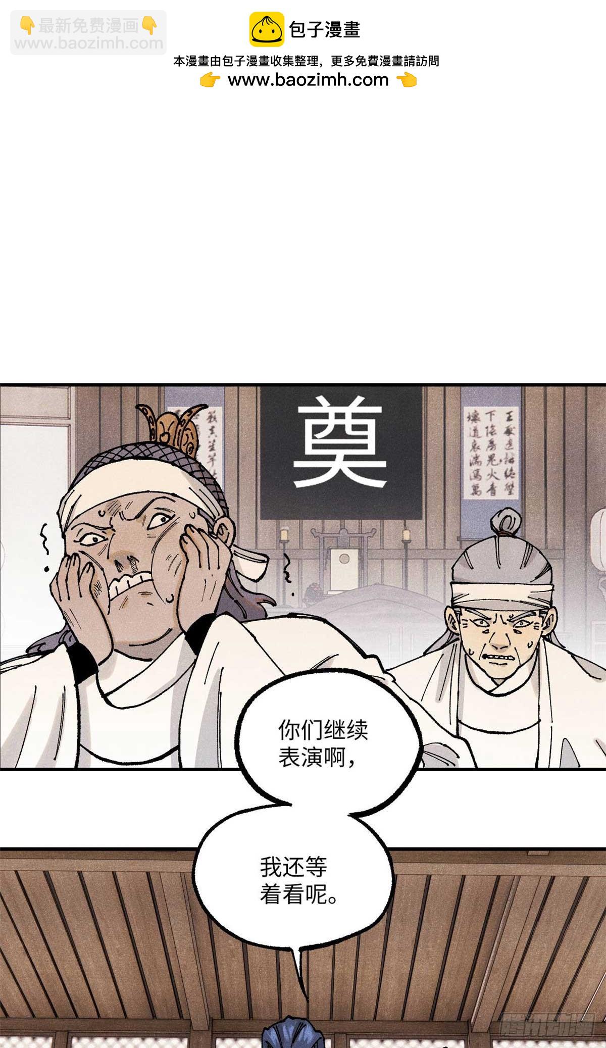 90 拿来诸易(1/2)-第90话