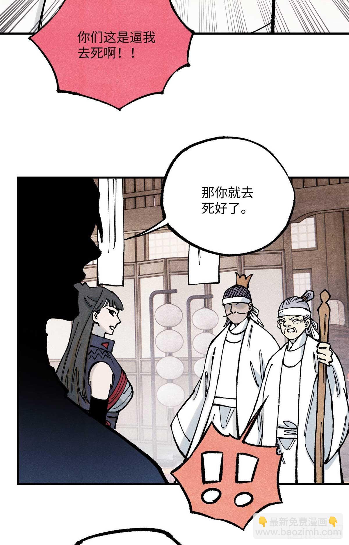 90 拿来诸易(1/2)-第90话