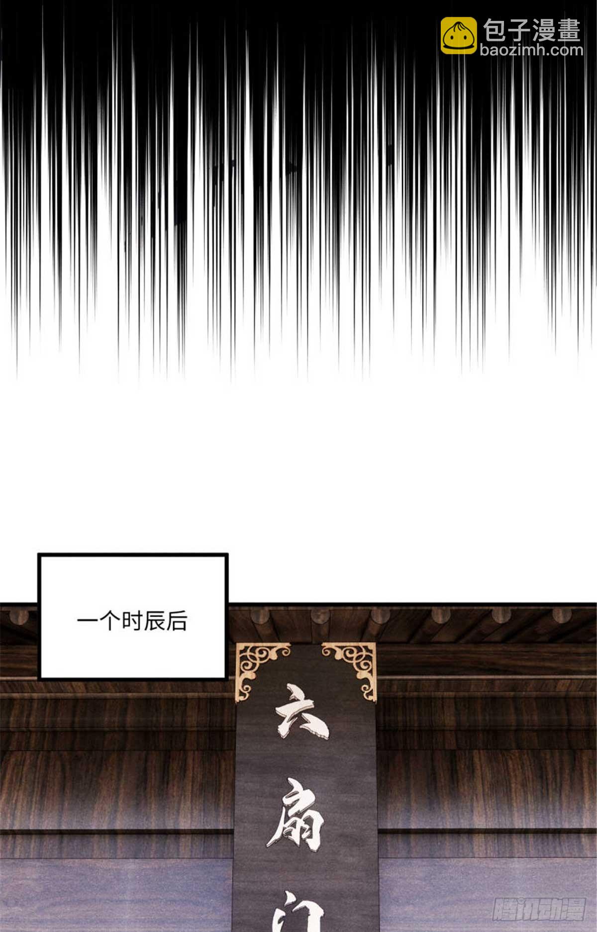 90 拿来诸易(1/2)-第90话