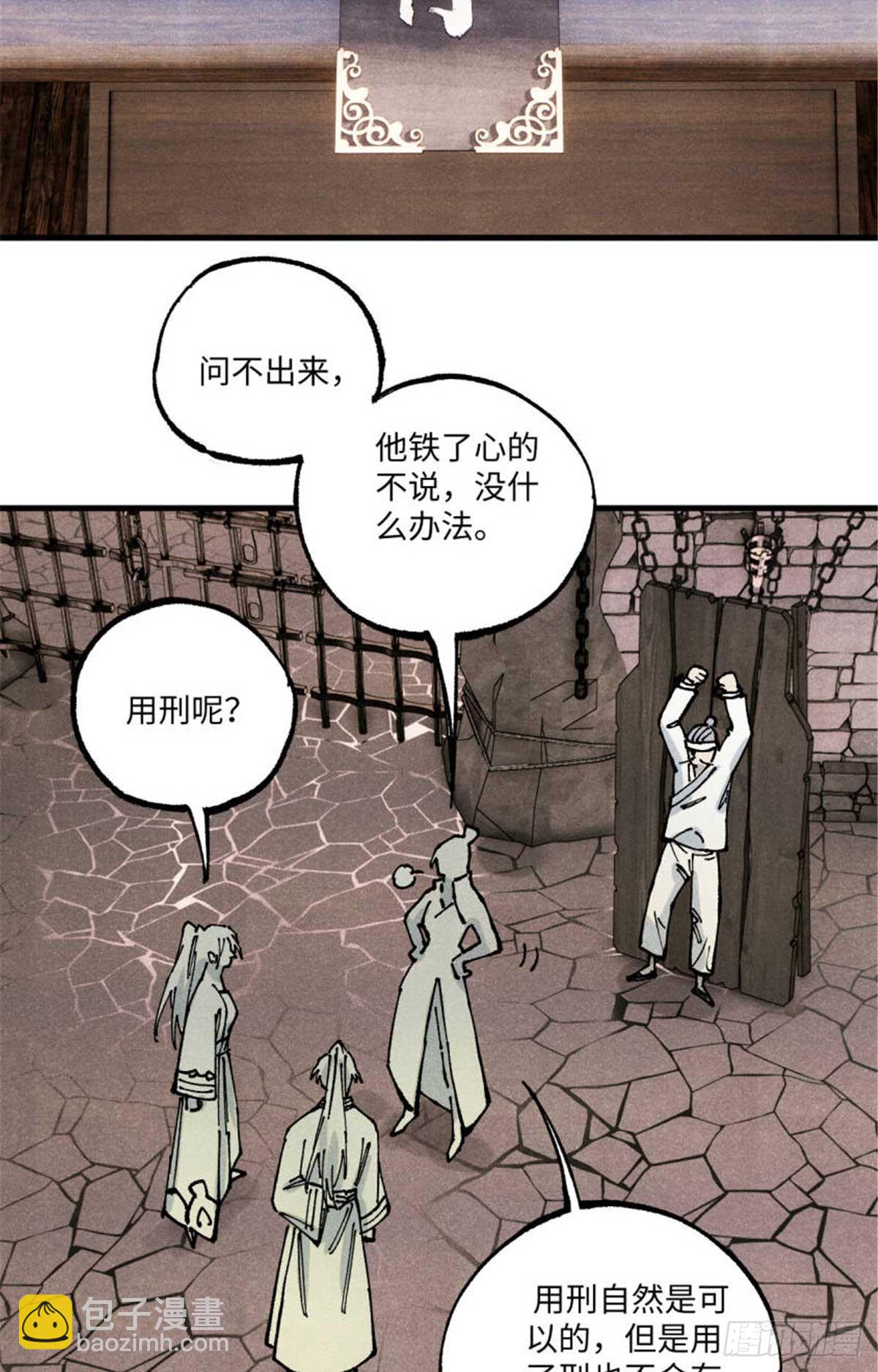 90 拿来诸易(1/2)-第90话