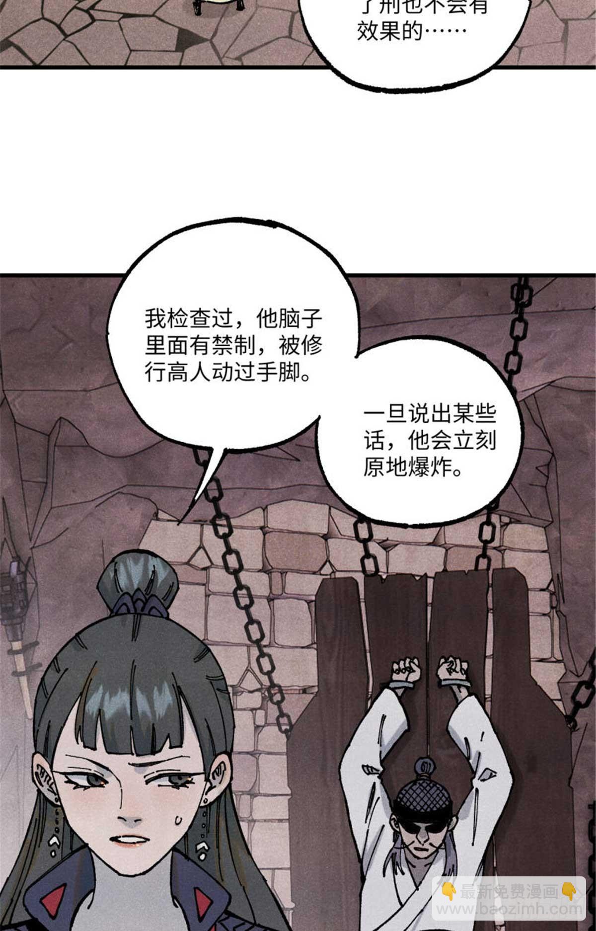 90 拿来诸易(1/2)-第90话