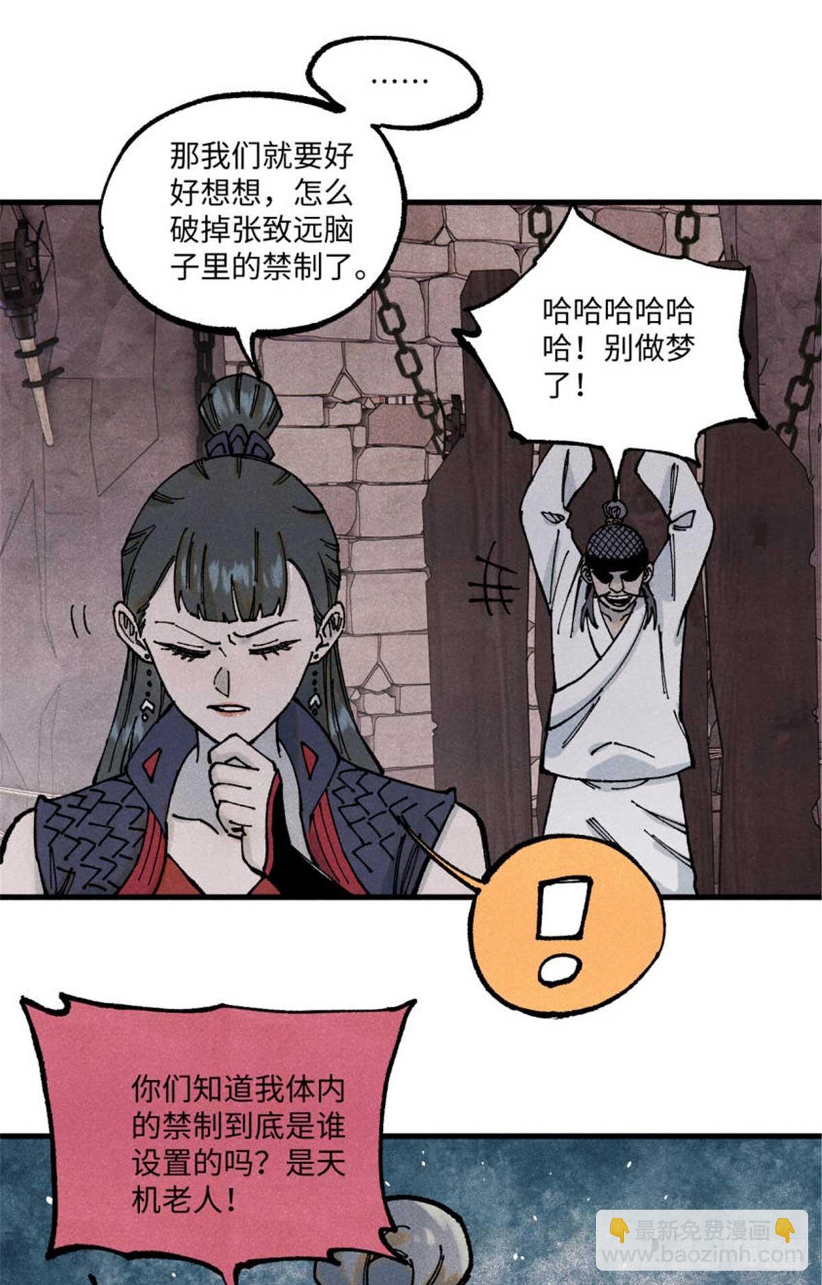 90 拿来诸易(1/2)-第90话