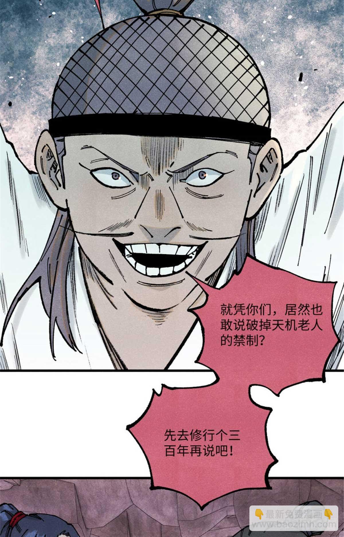 90 拿来诸易(1/2)-第90话