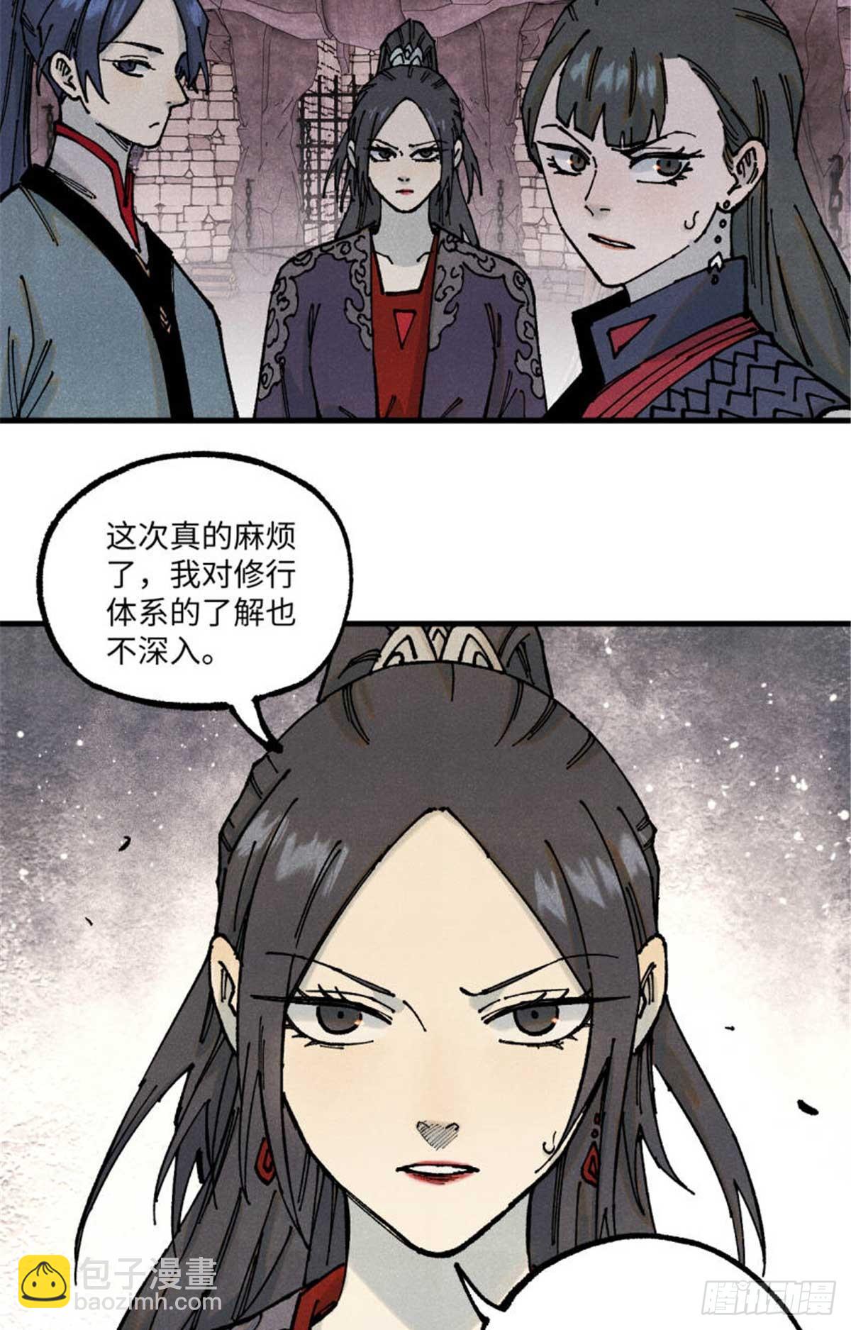 90 拿来诸易(1/2)-第90话