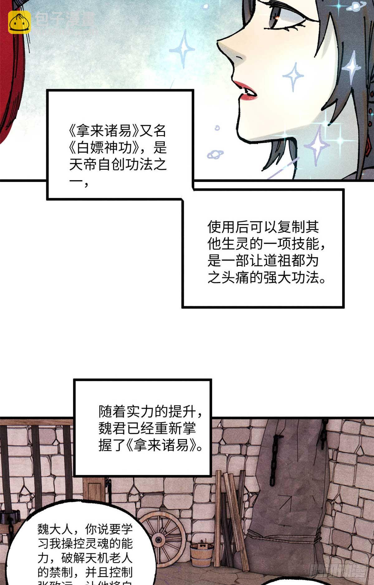 90 拿来诸易(1/2)-第90话