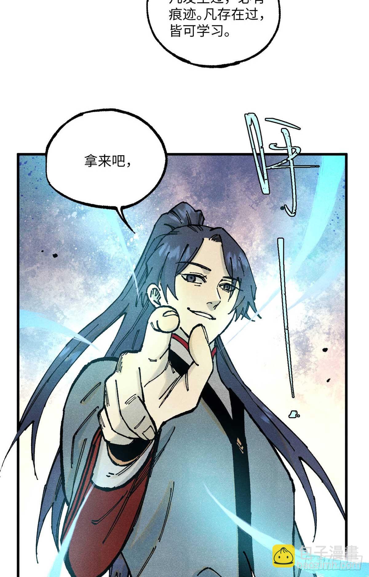 90 拿来诸易(1/2)-第90话