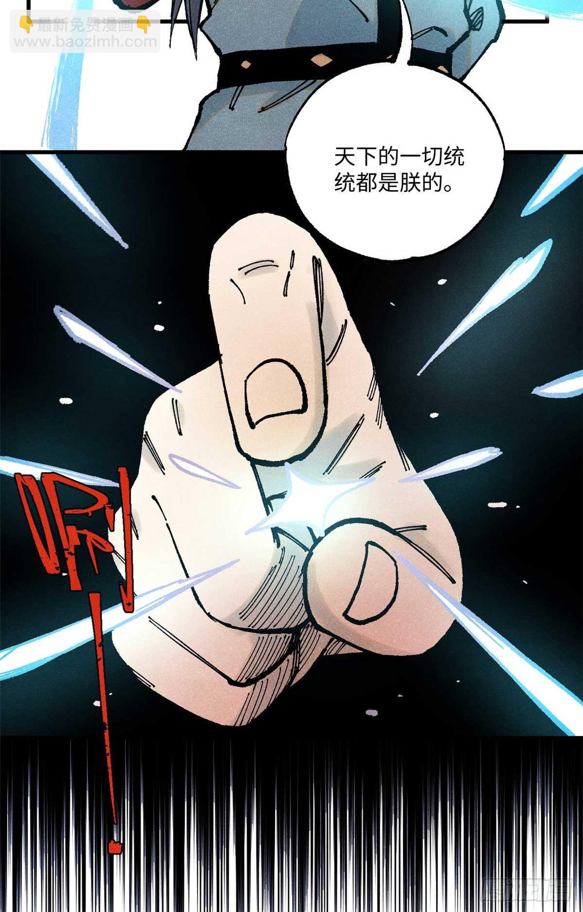 90 拿来诸易(1/2)-第90话