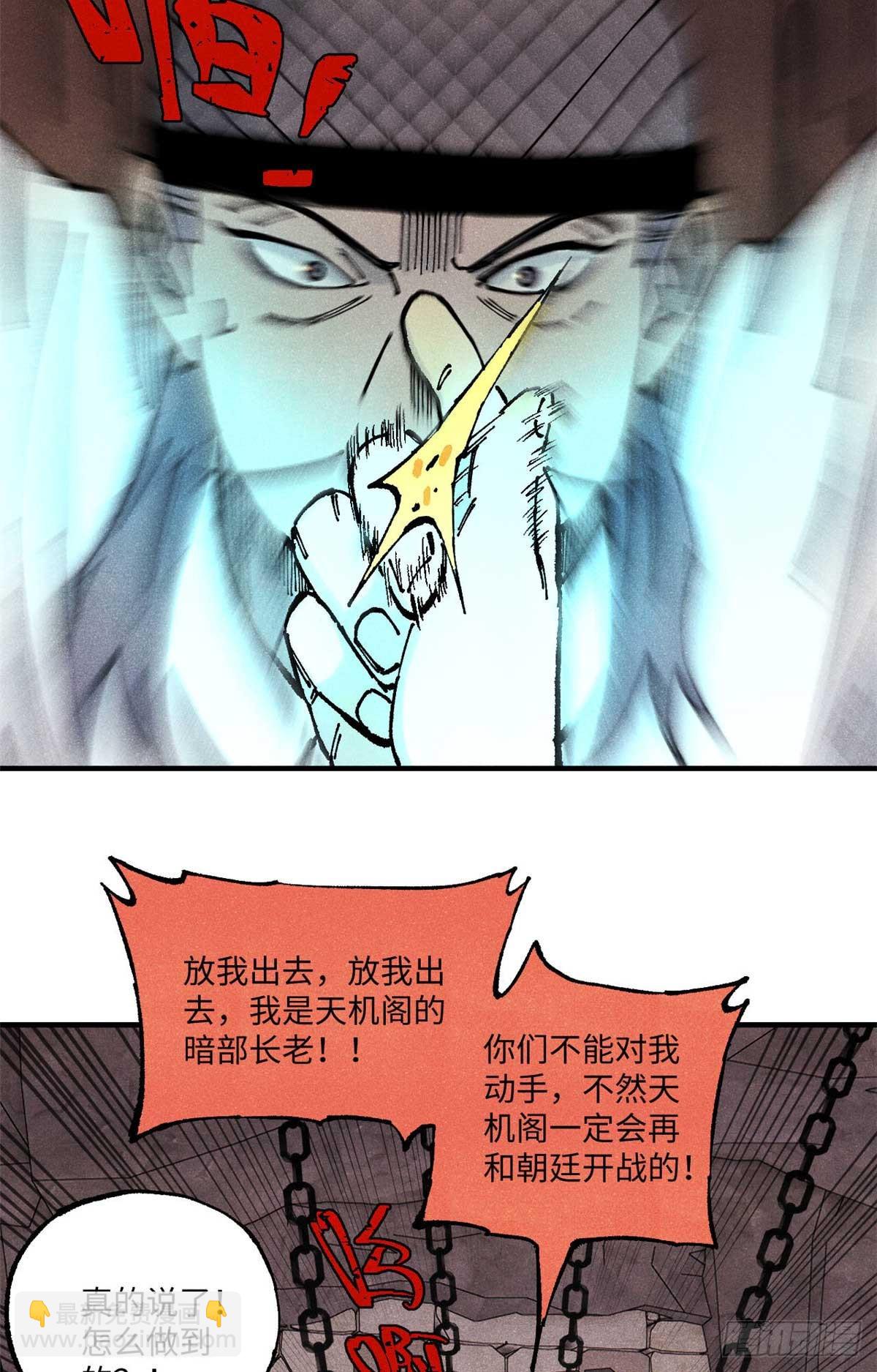 90 拿来诸易(1/2)-第90话