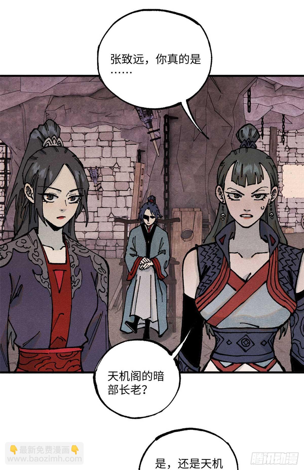 90 拿来诸易(1/2)-第90话