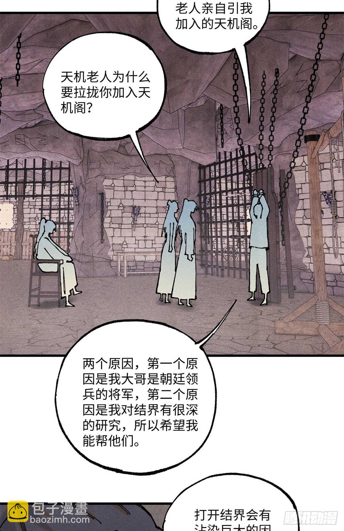 90 拿来诸易(1/2)-第90话