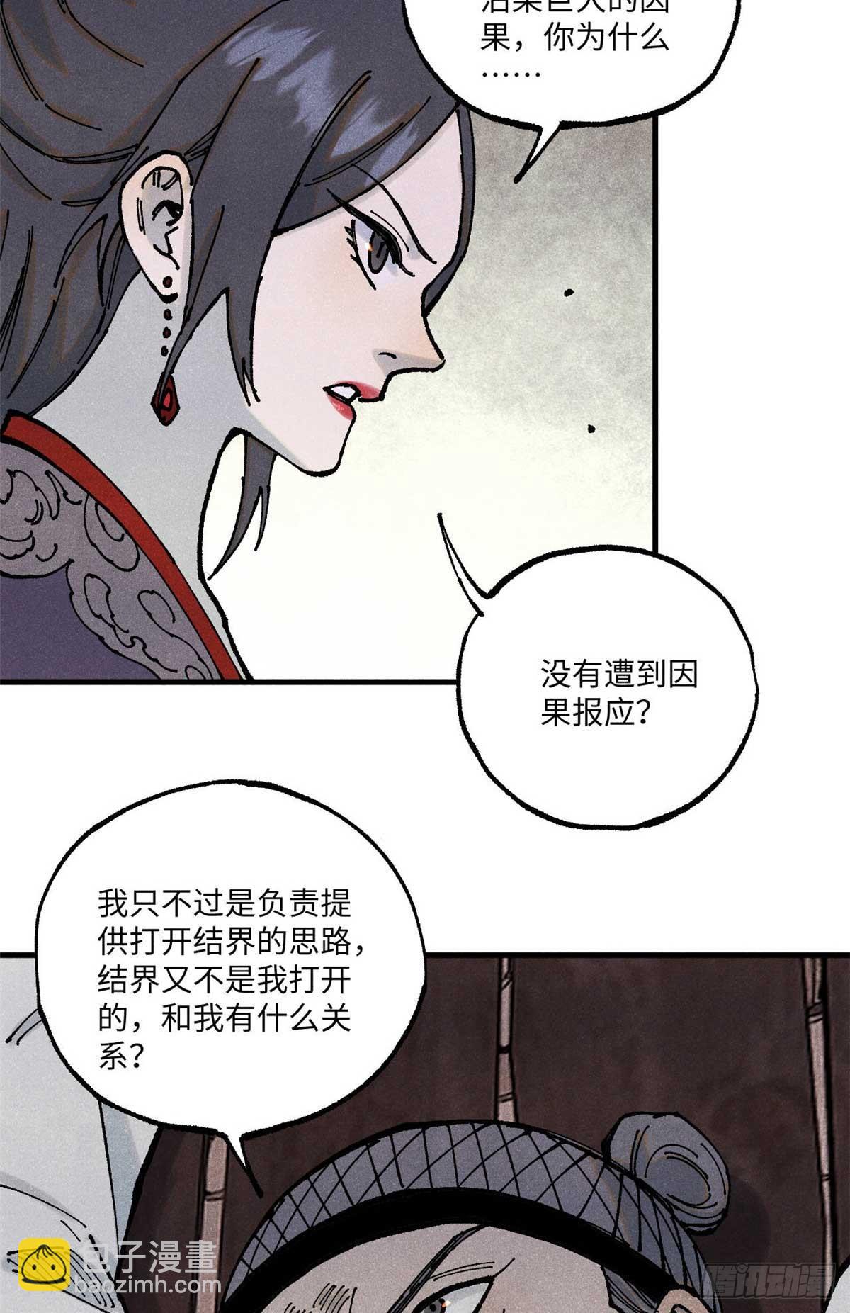 90 拿来诸易(1/2)-第90话