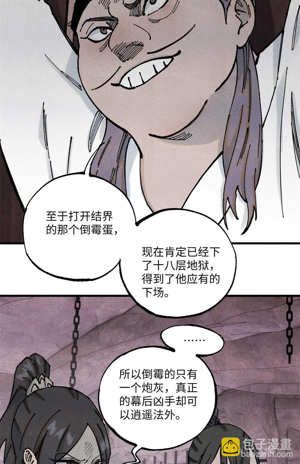 90 拿来诸易(1/2)-第90话