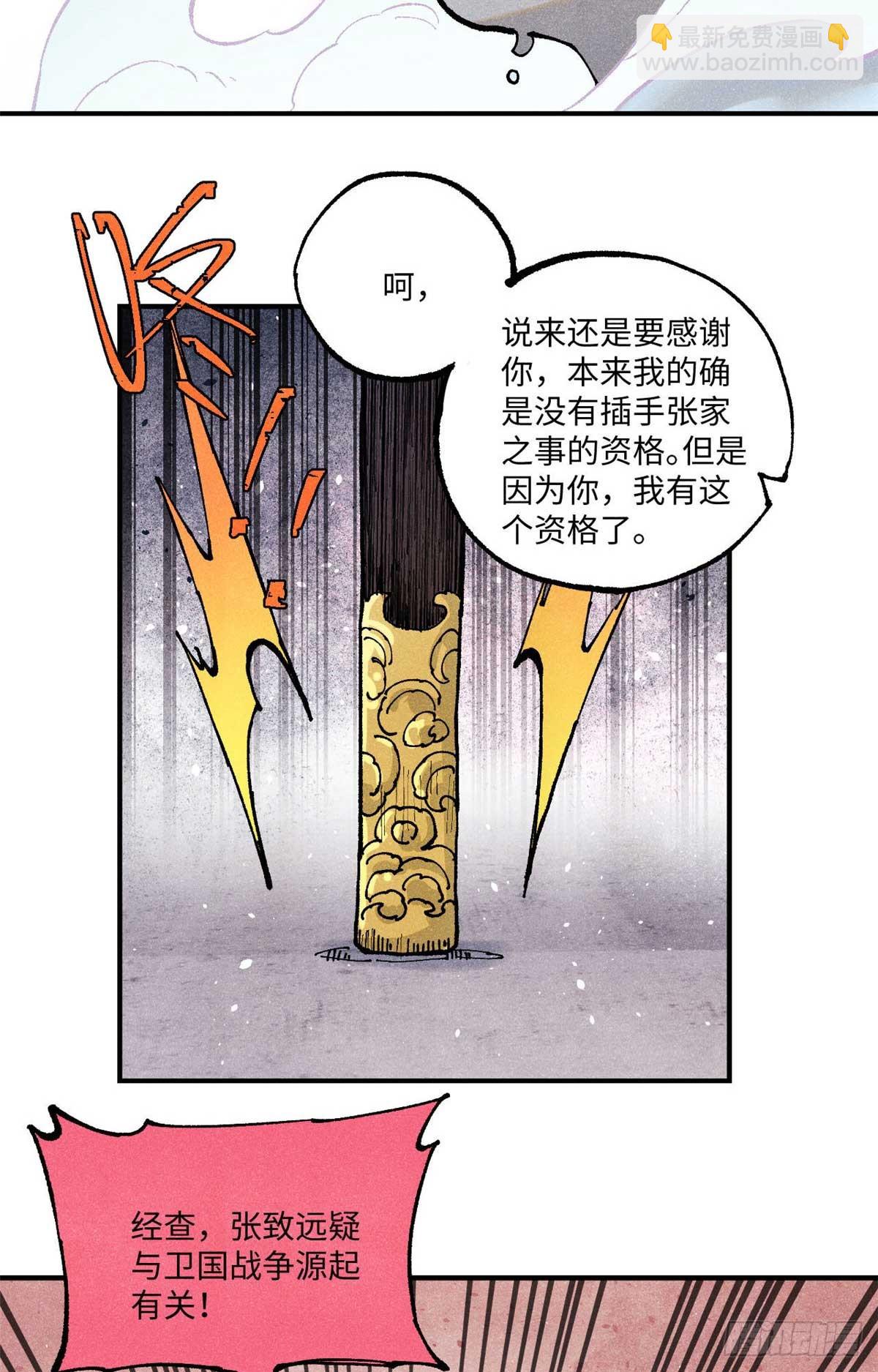 90 拿来诸易(1/2)-第90话