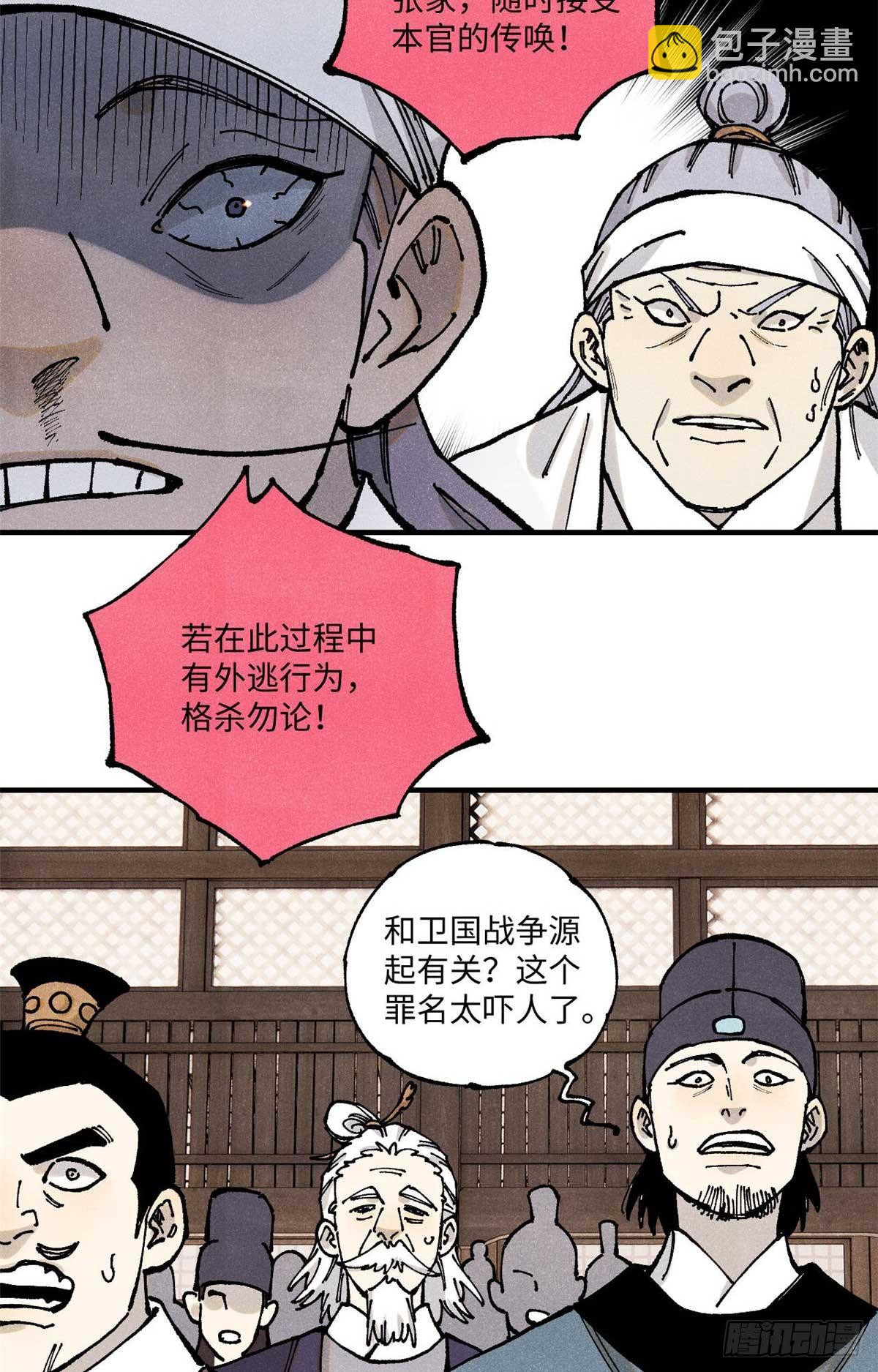 90 拿来诸易(1/2)-第90话