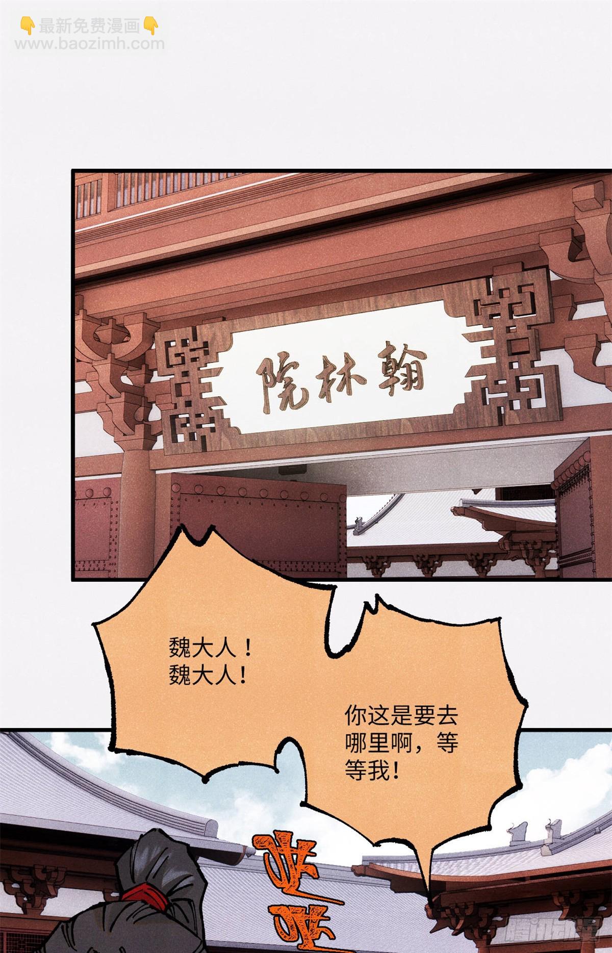 92 尘珈的任务-第92话