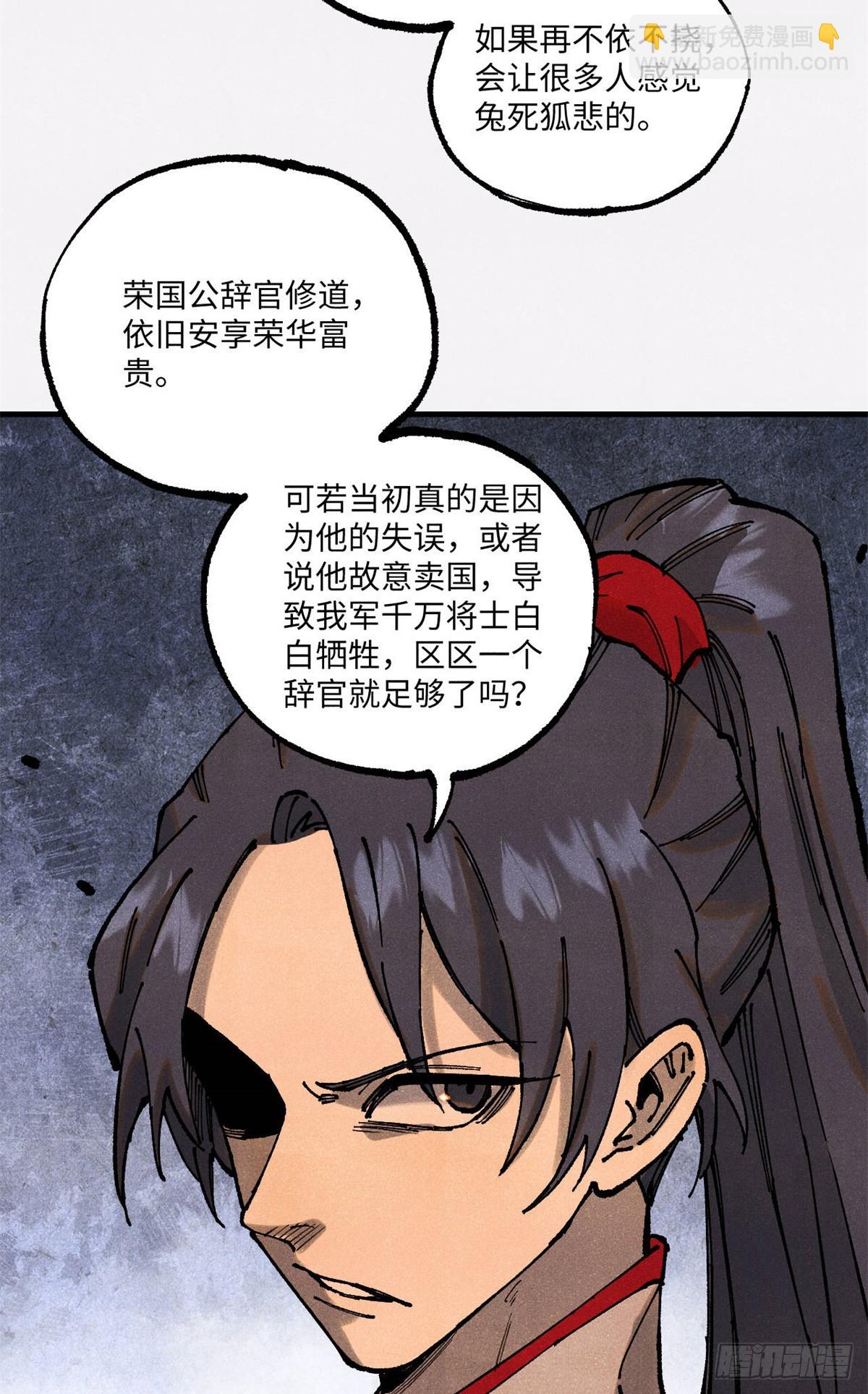 92 尘珈的任务-第92话