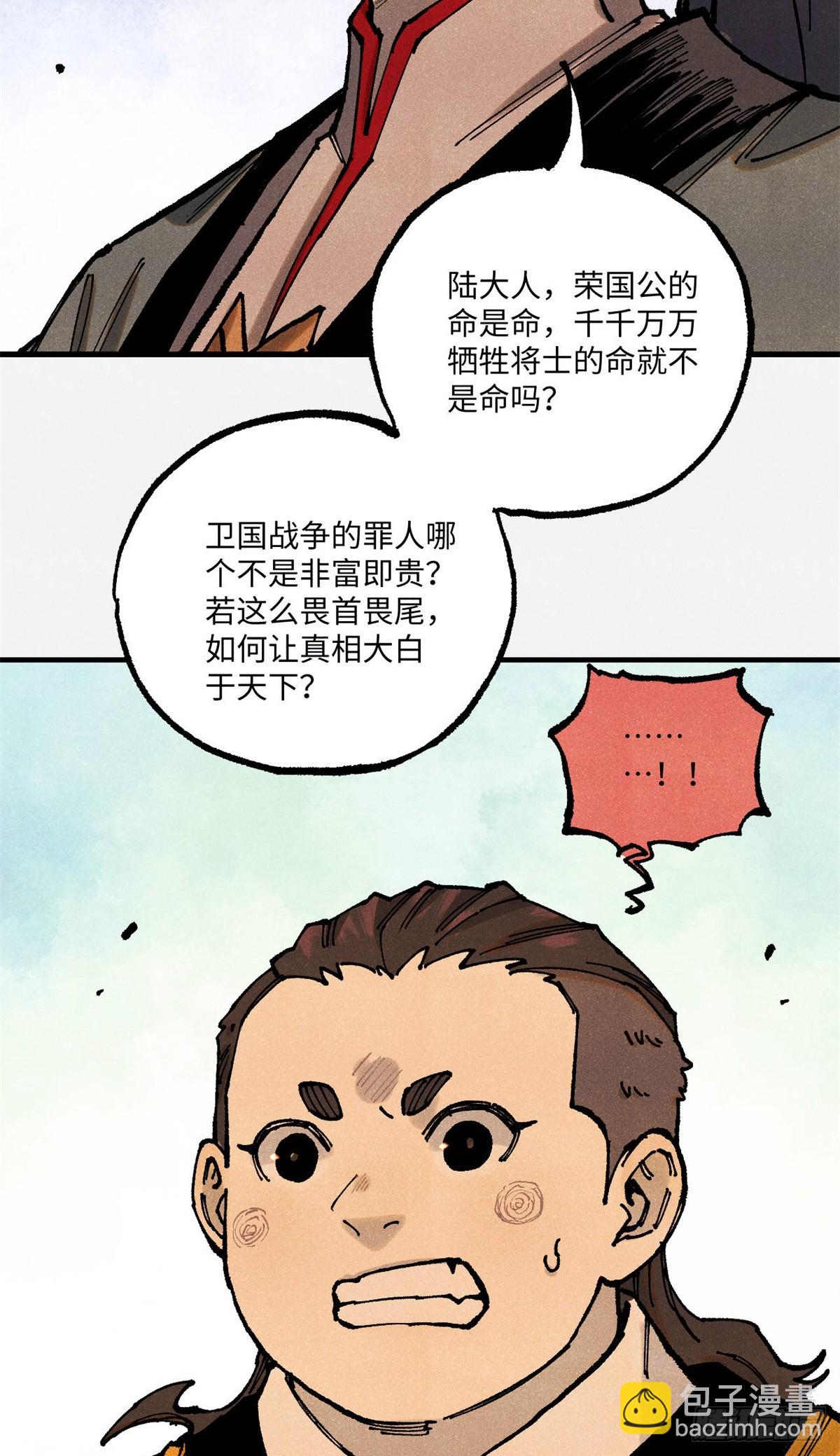 92 尘珈的任务-第92话
