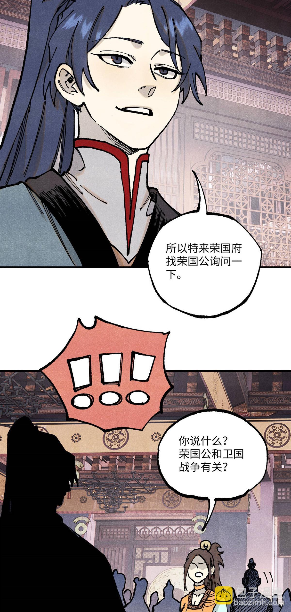92 尘珈的任务-第92话