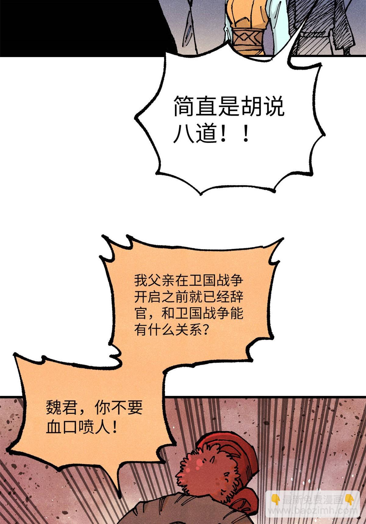 92 尘珈的任务-第92话