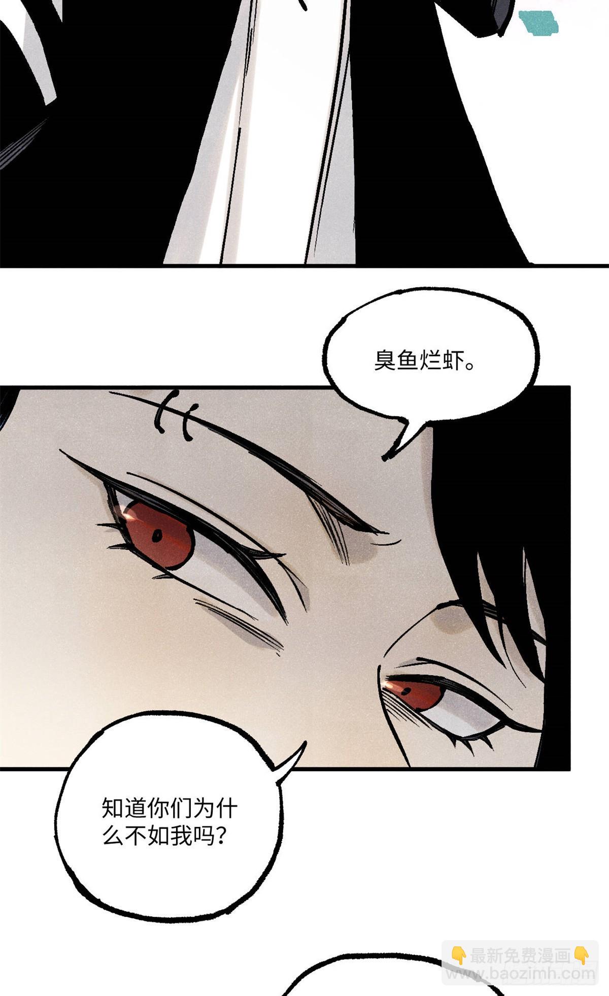92 尘珈的任务-第92话