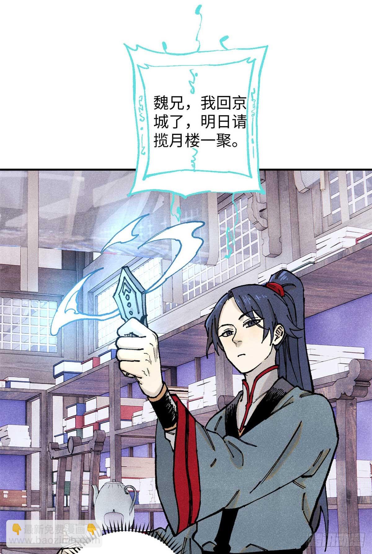 94 前往清风观(1/2)-第94话