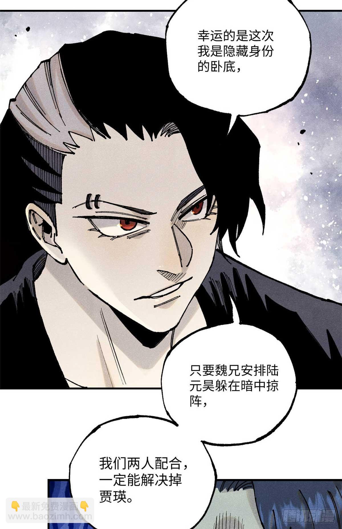 94 前往清风观(1/2)-第94话