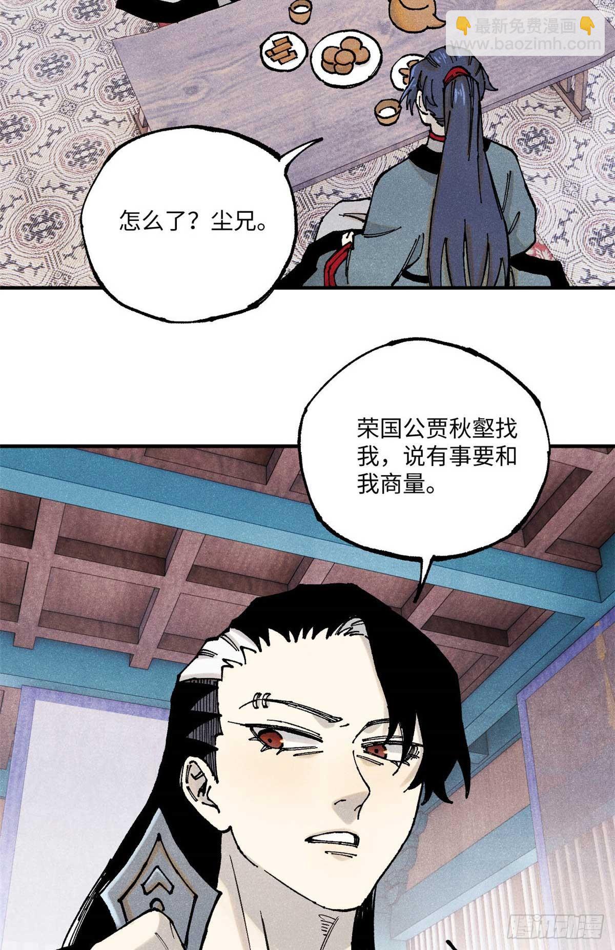 94 前往清风观(1/2)-第94话