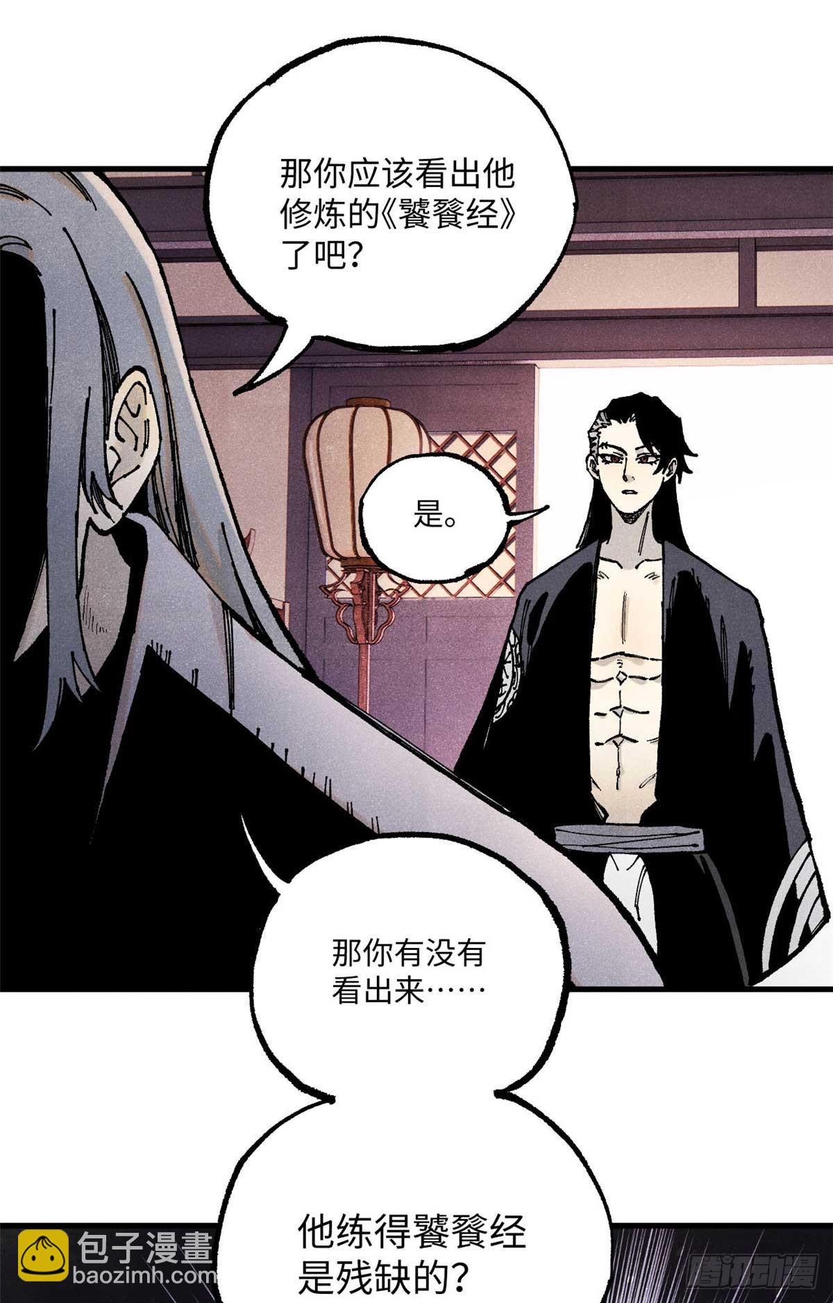 94 前往清风观(1/2)-第94话