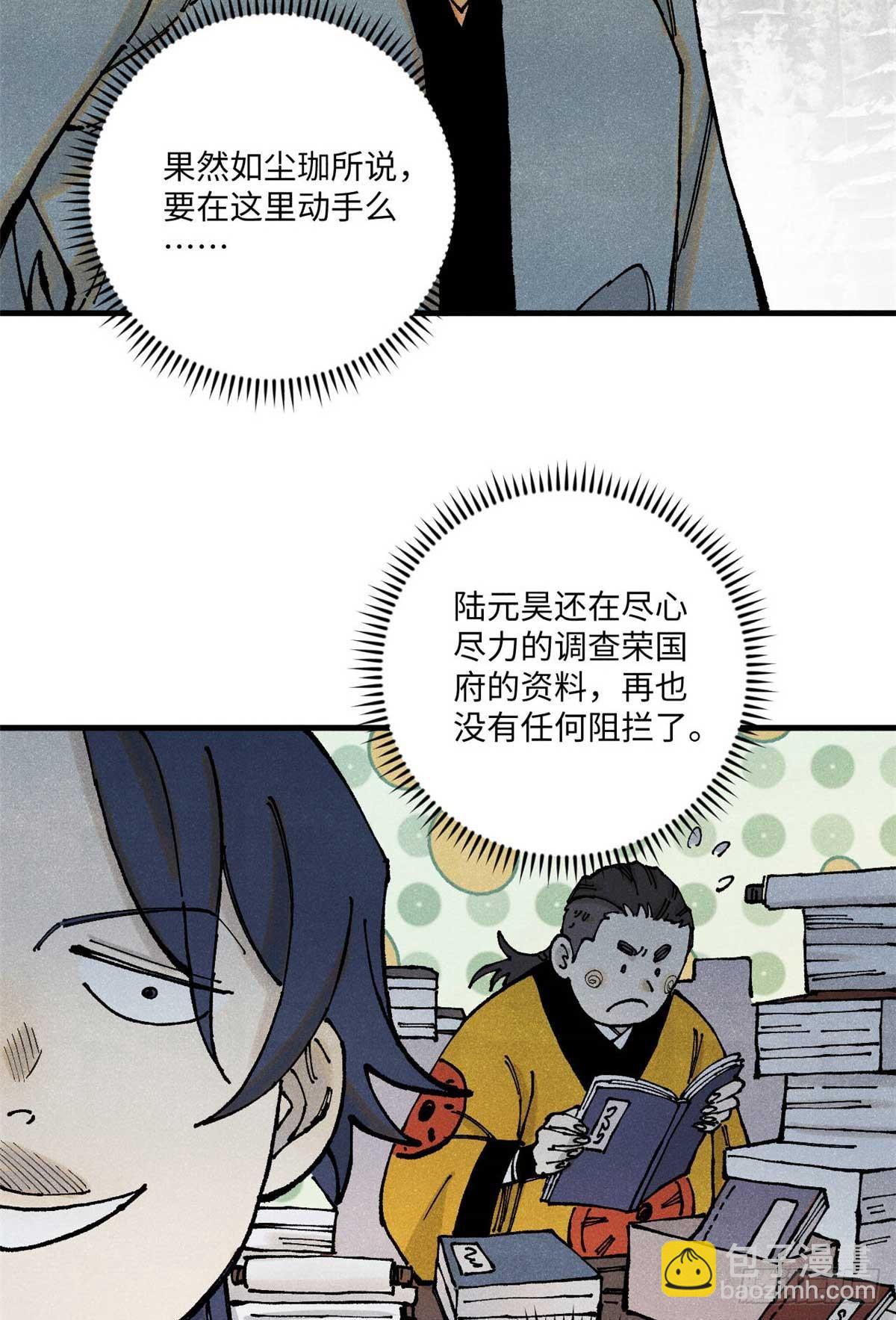 94 前往清风观(1/2)-第94话