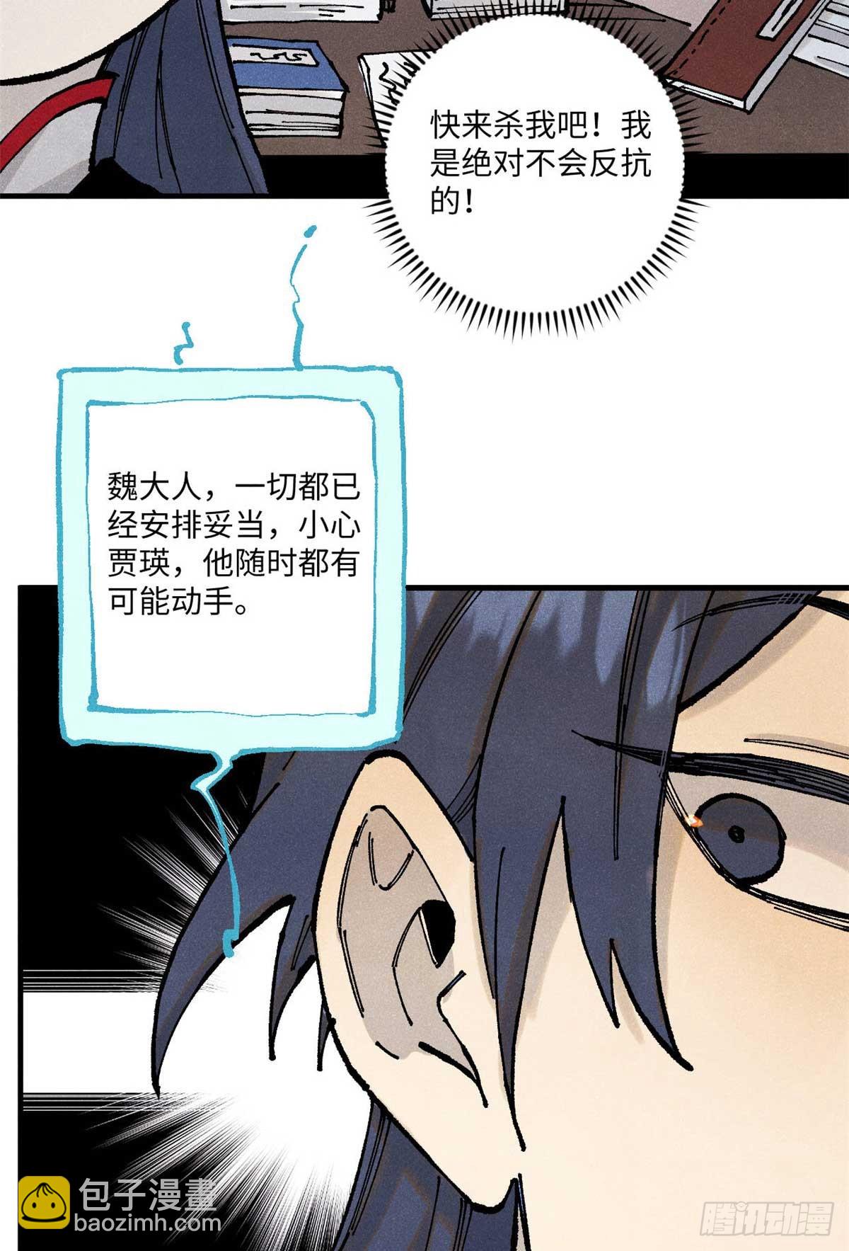 94 前往清风观(1/2)-第94话