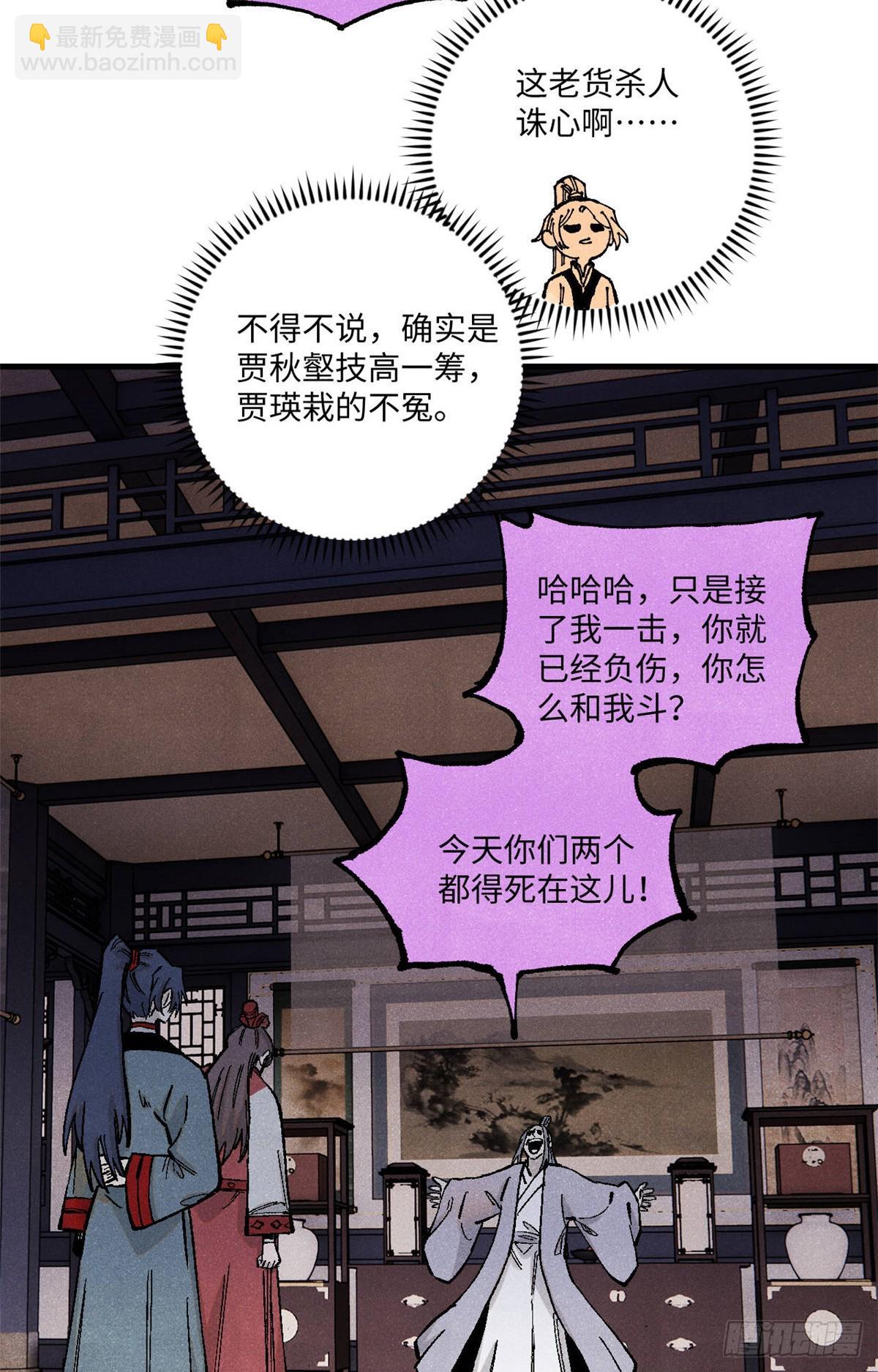 96 父慈子孝(1/2)-第96话