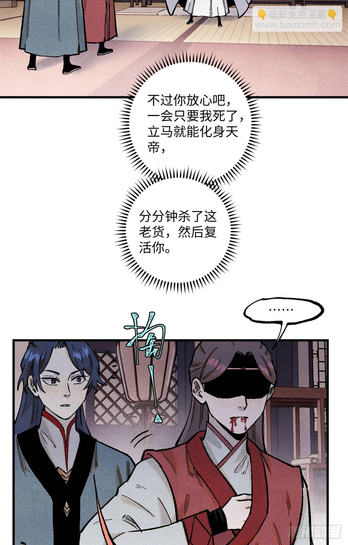 96 父慈子孝(1/2)-第96话