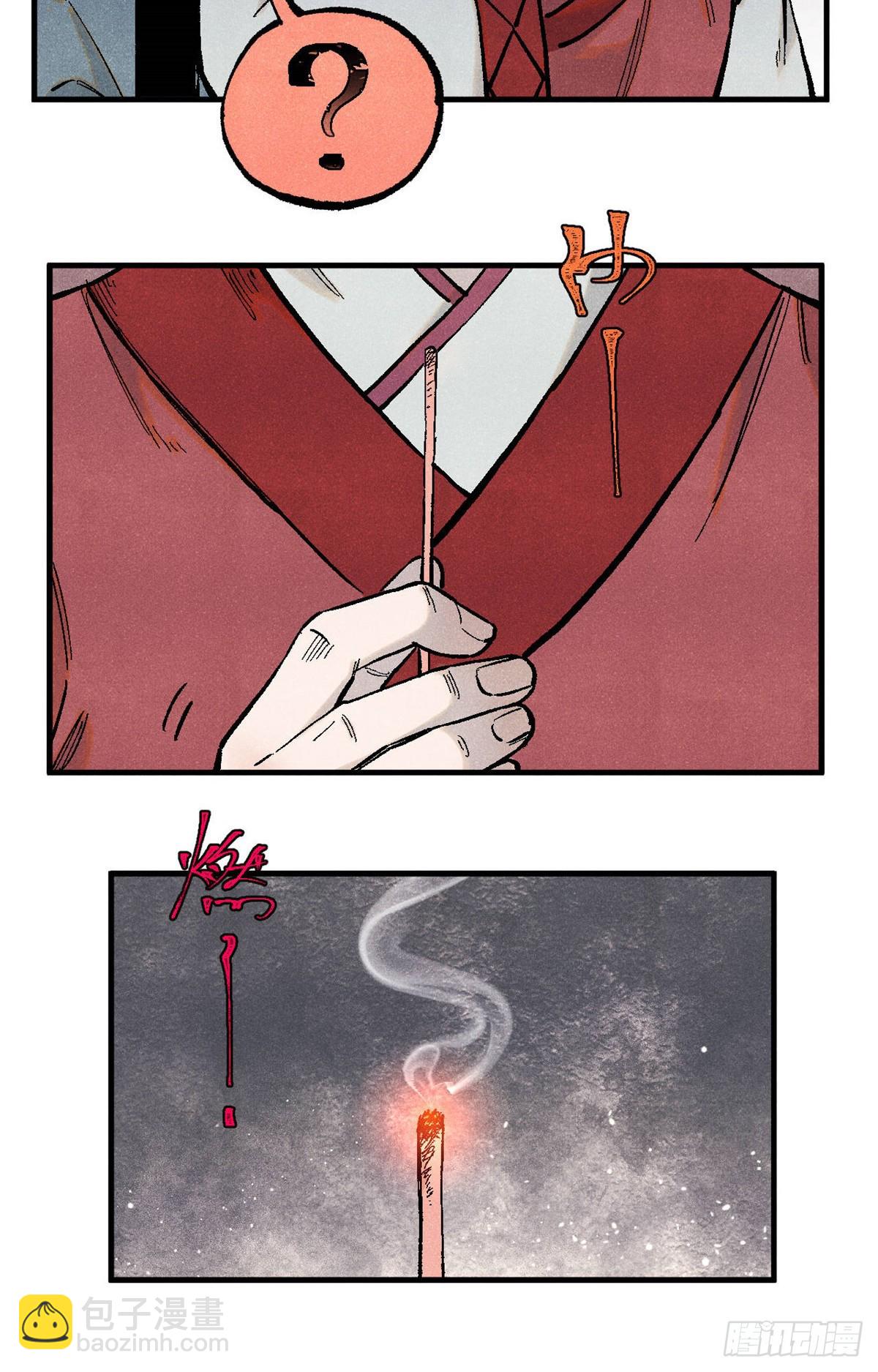96 父慈子孝(1/2)-第96话