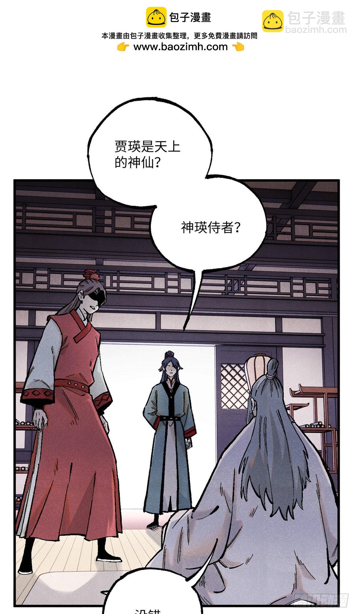 96 父慈子孝(1/2)-第96话