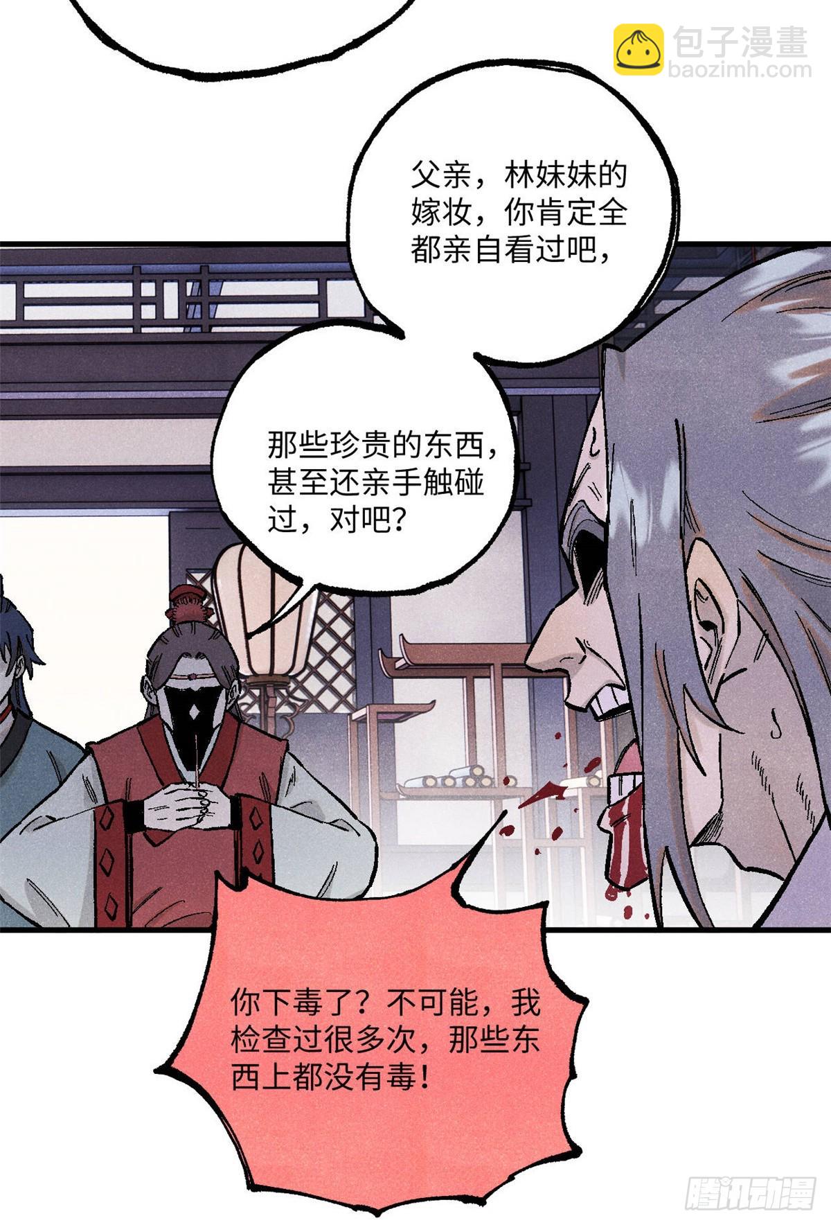 96 父慈子孝(1/2)-第96话
