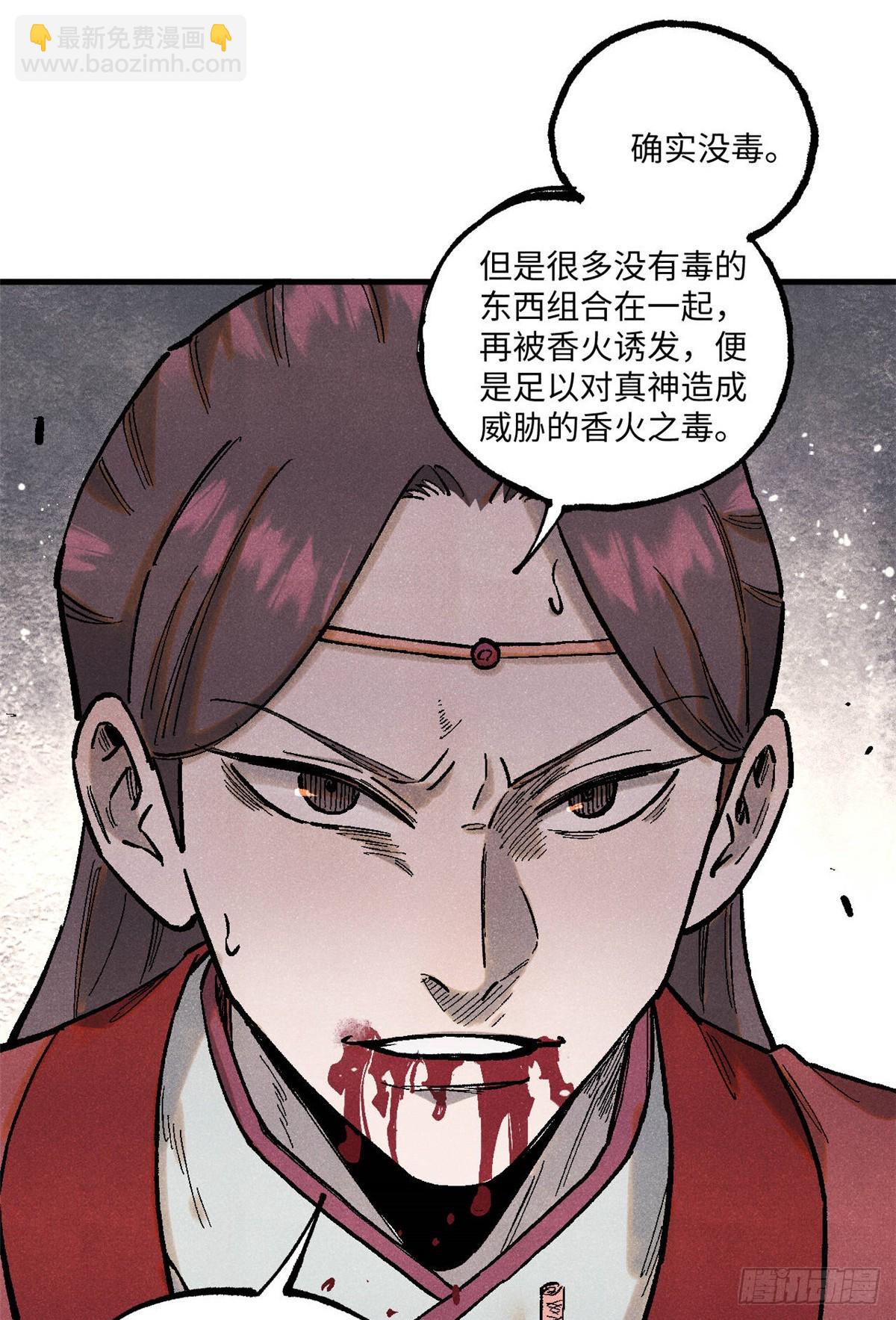 96 父慈子孝(1/2)-第96话