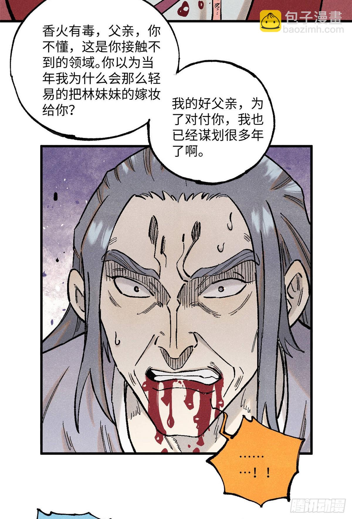 96 父慈子孝(1/2)-第96话
