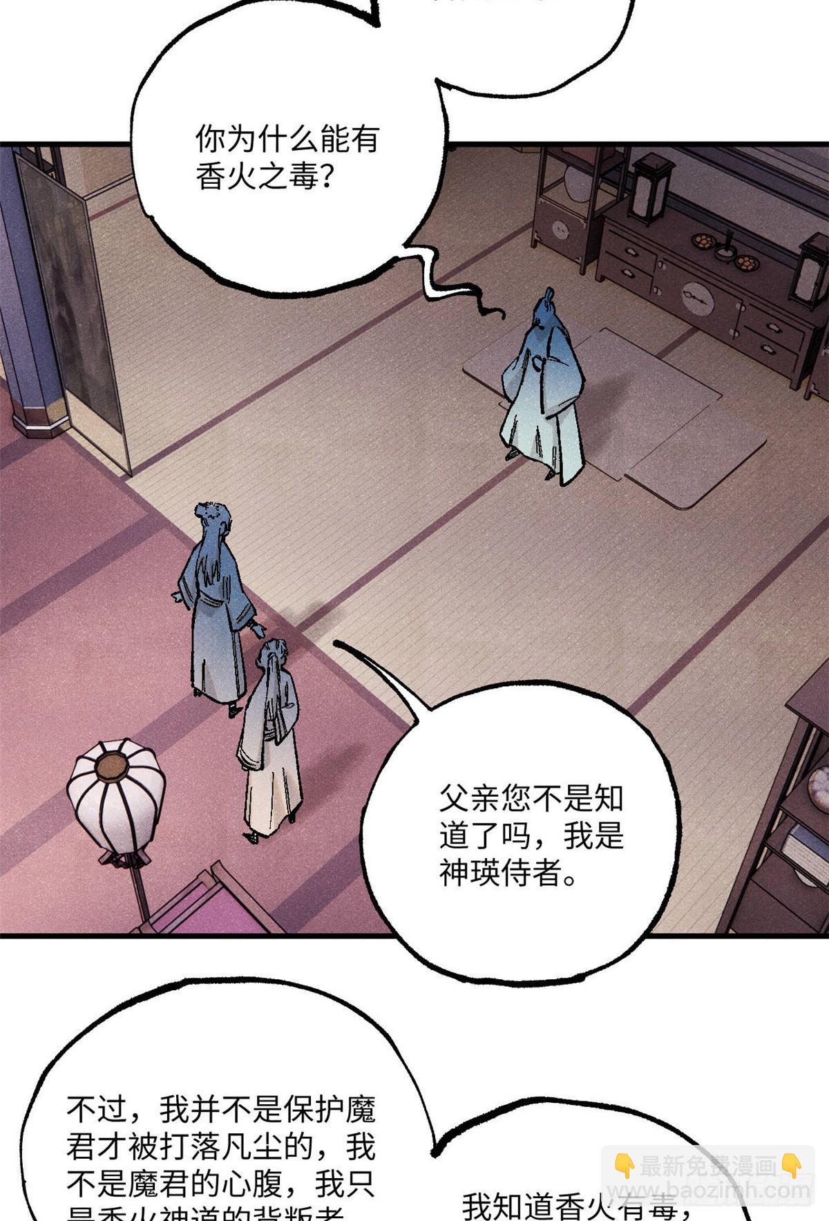 96 父慈子孝(1/2)-第96话