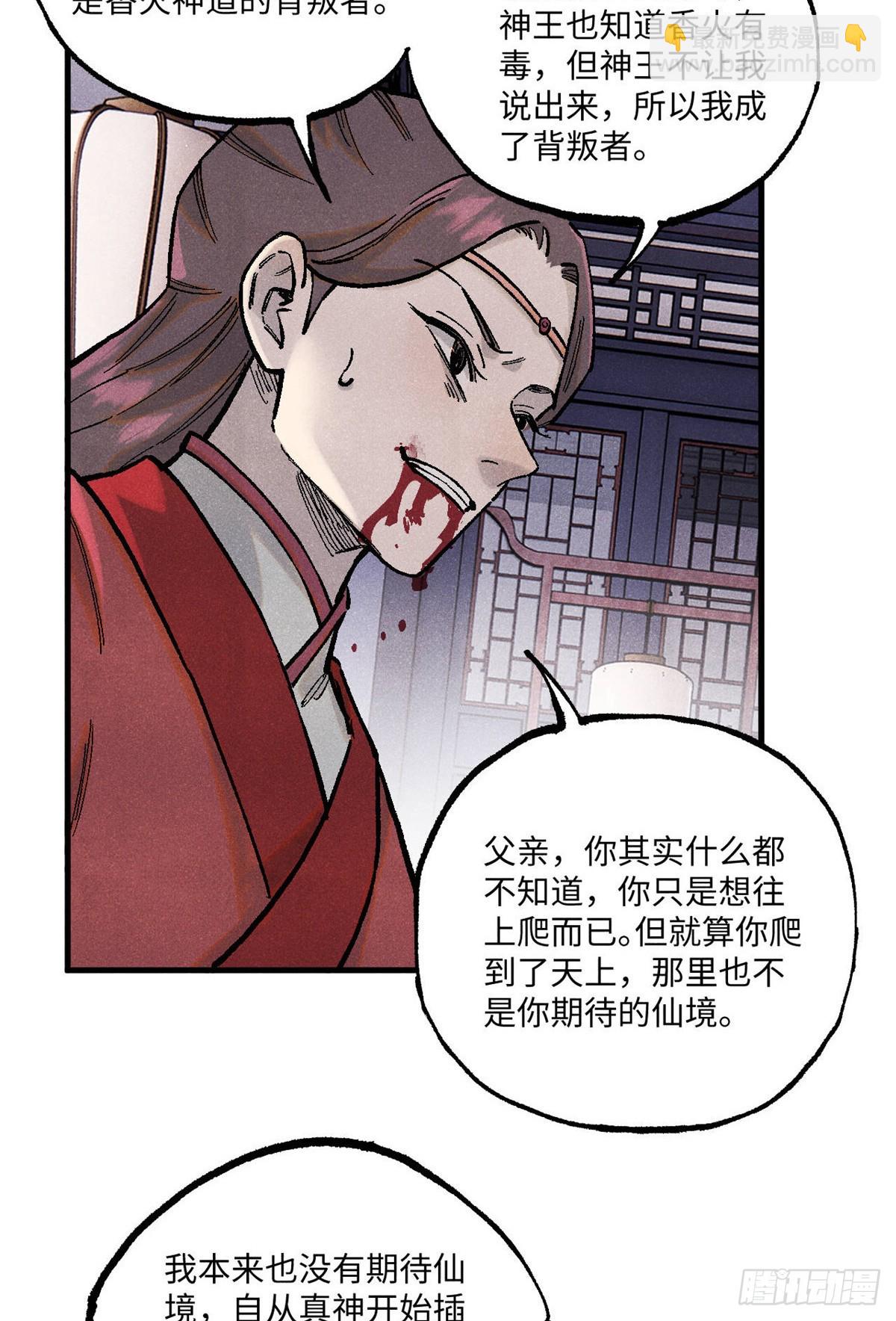 96 父慈子孝(1/2)-第96话