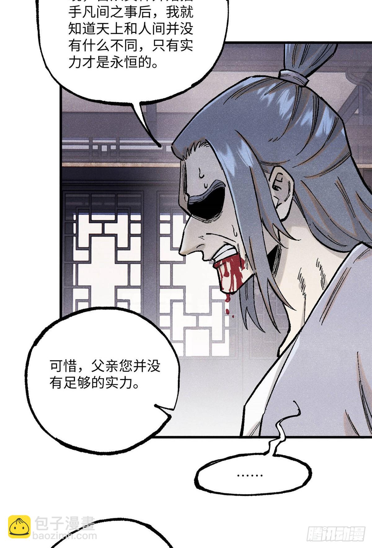 96 父慈子孝(1/2)-第96话