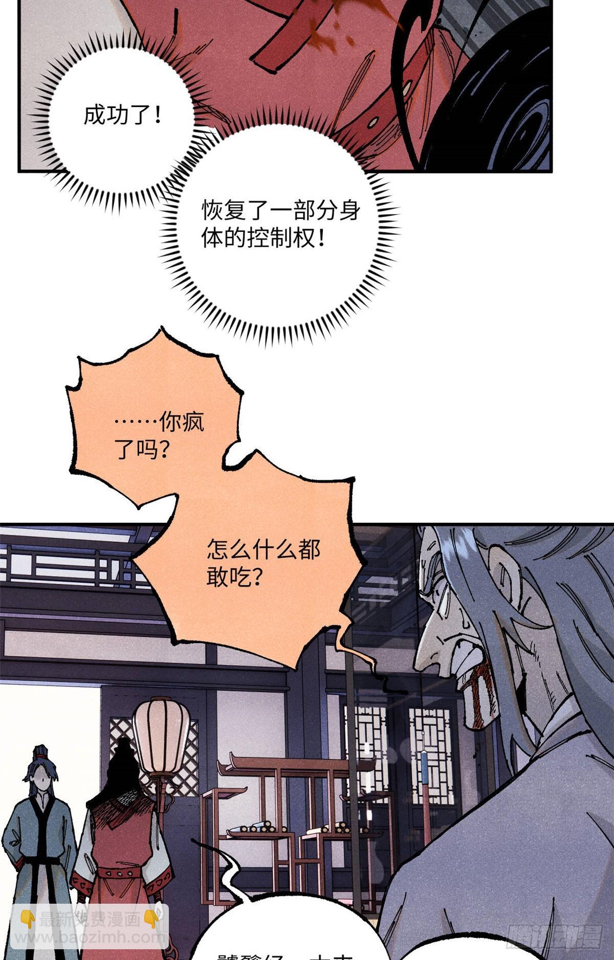 96 父慈子孝(1/2)-第96话